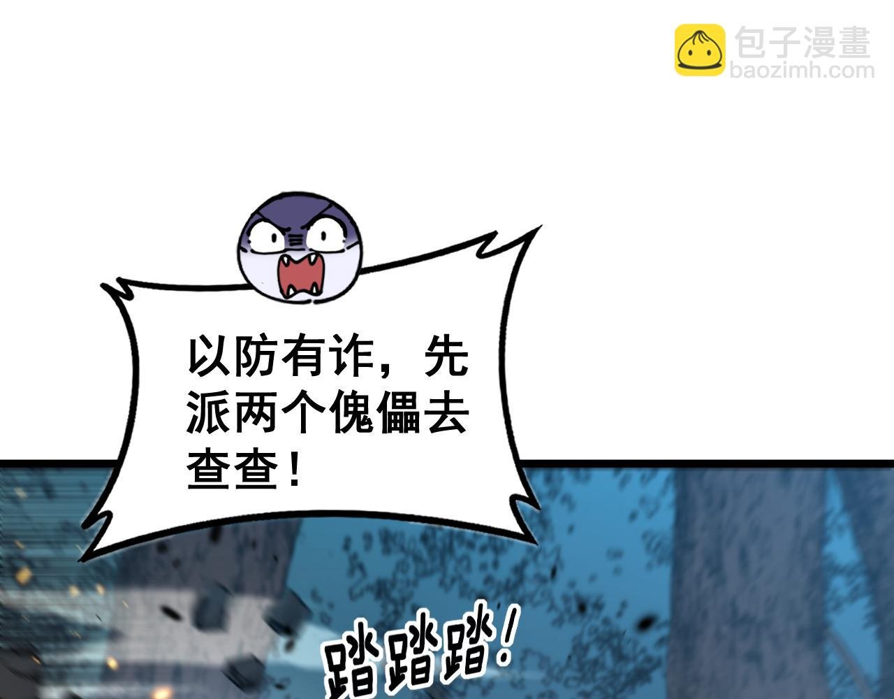 第48话 许黒通灵大圆满