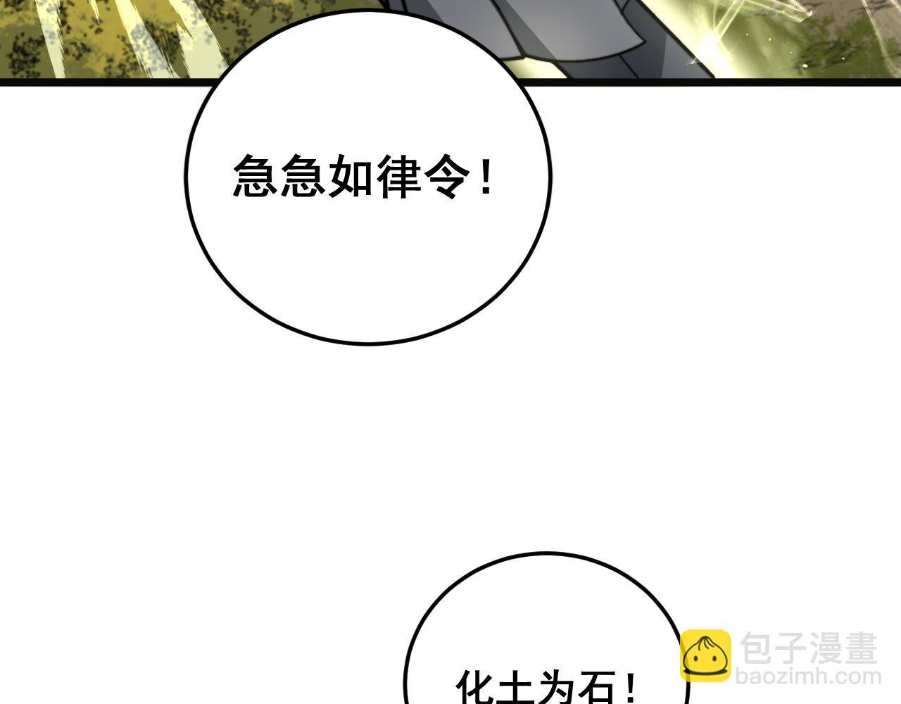 第16回 修为太快又隐患