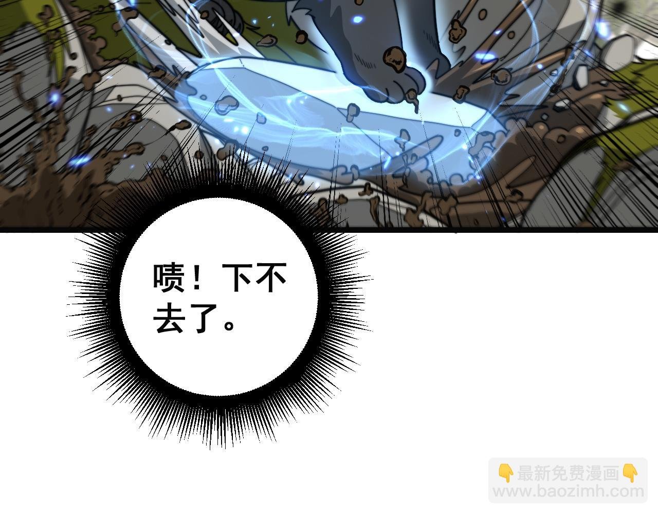第16回 修为太快又隐患