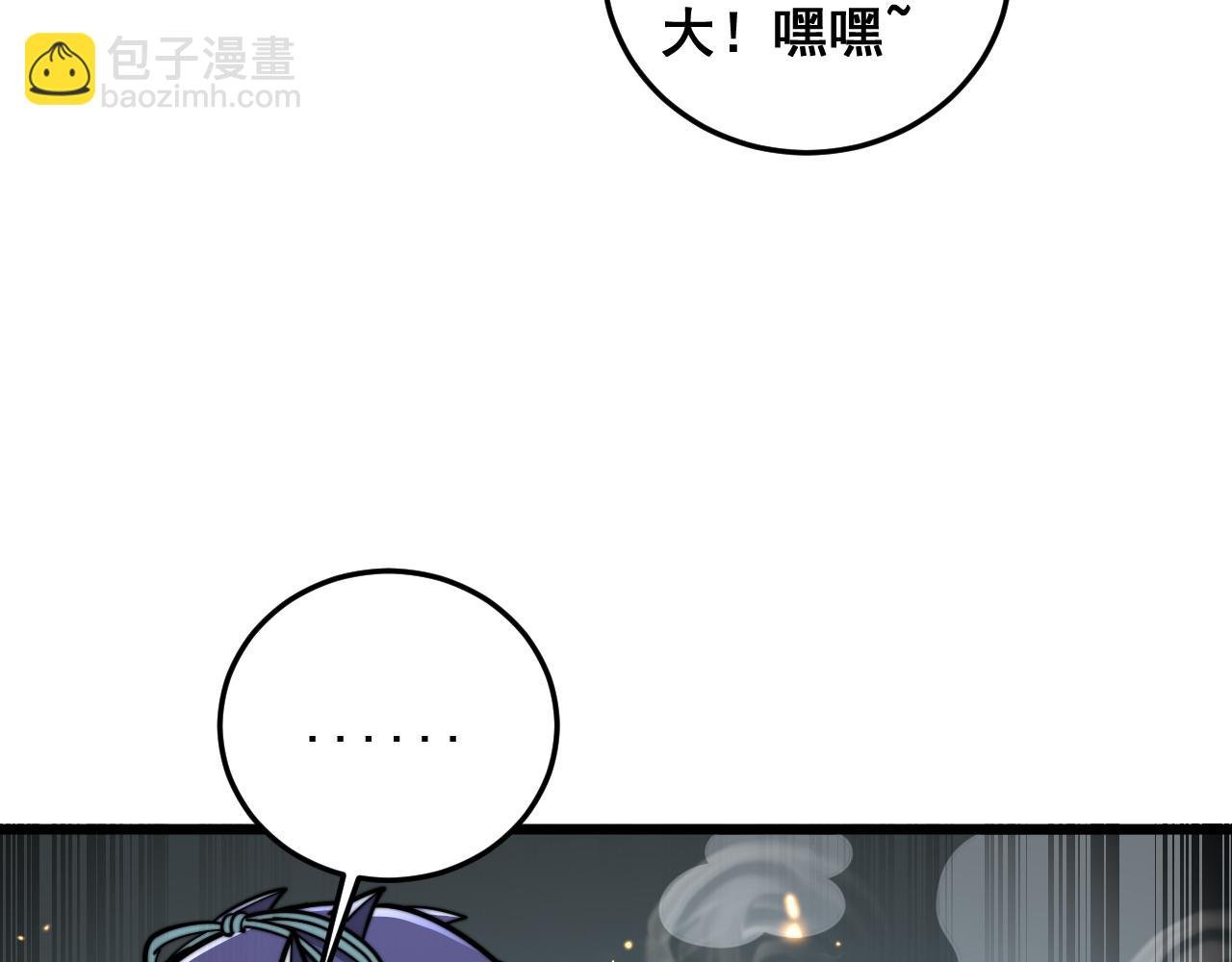 第16回 修为太快又隐患