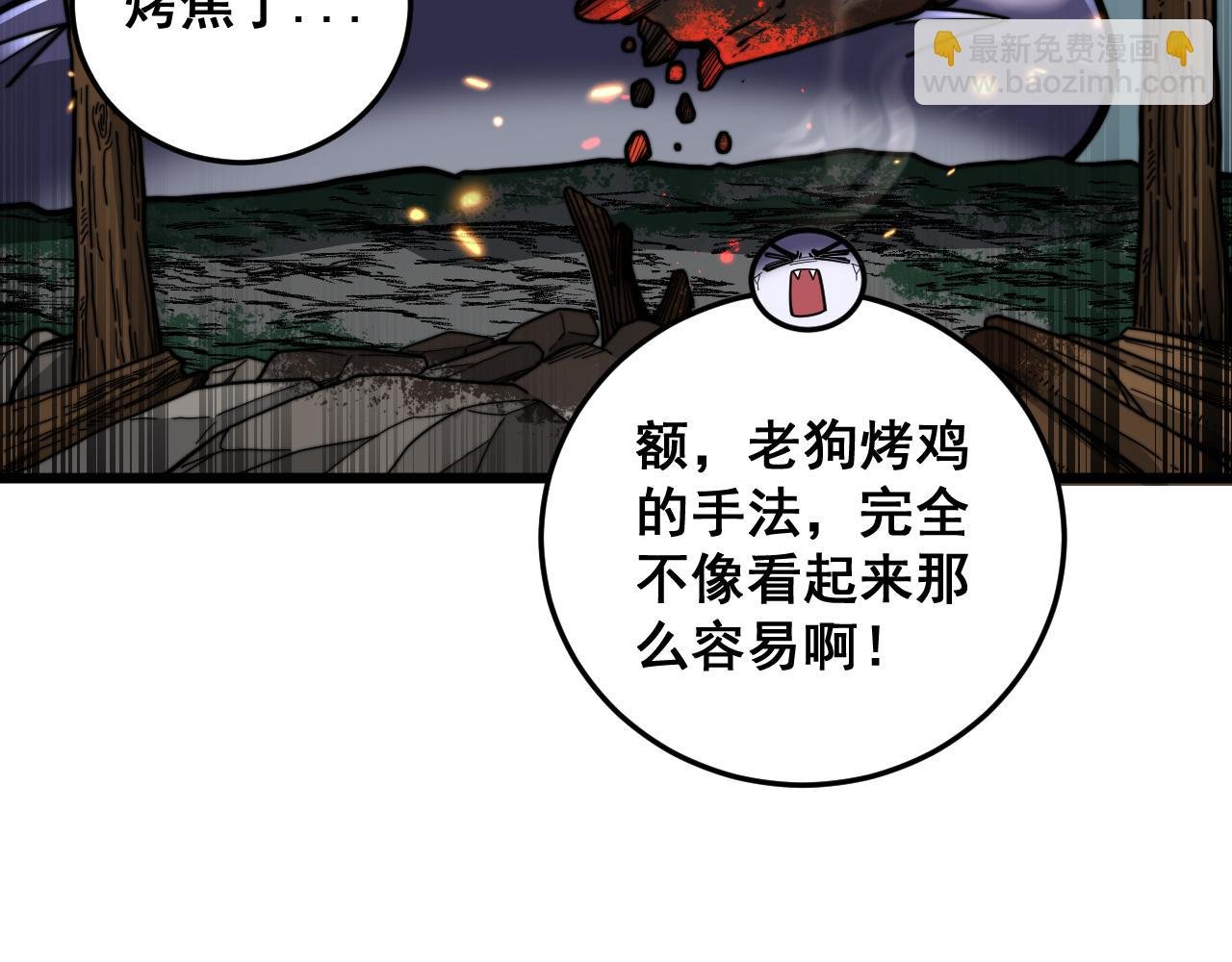 第16回 修为太快又隐患