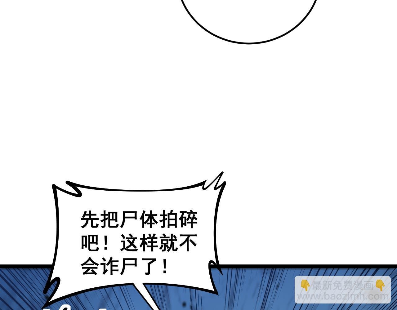 老黑蛇临终遗愿