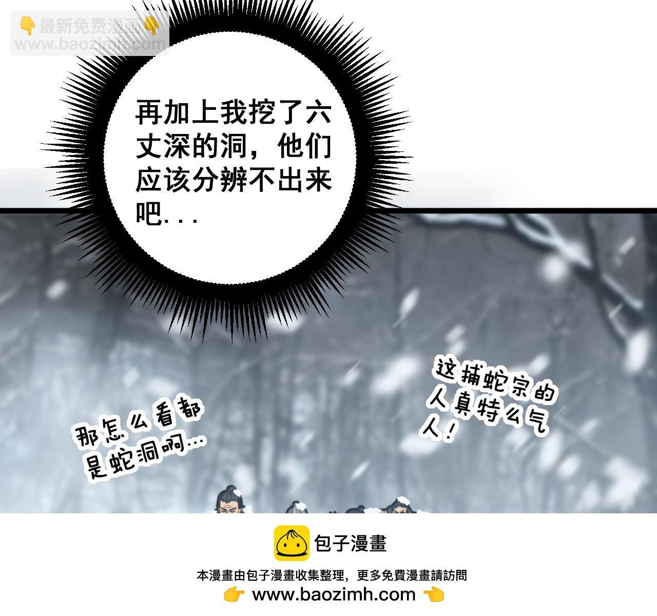 第五回 许黑卧看生死斗