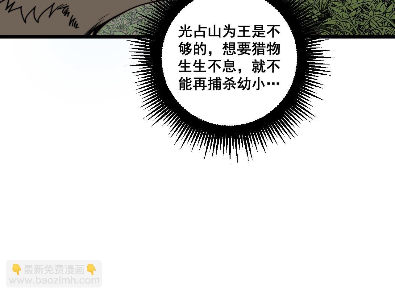 第7回 蛇王勇斗捕蛇人