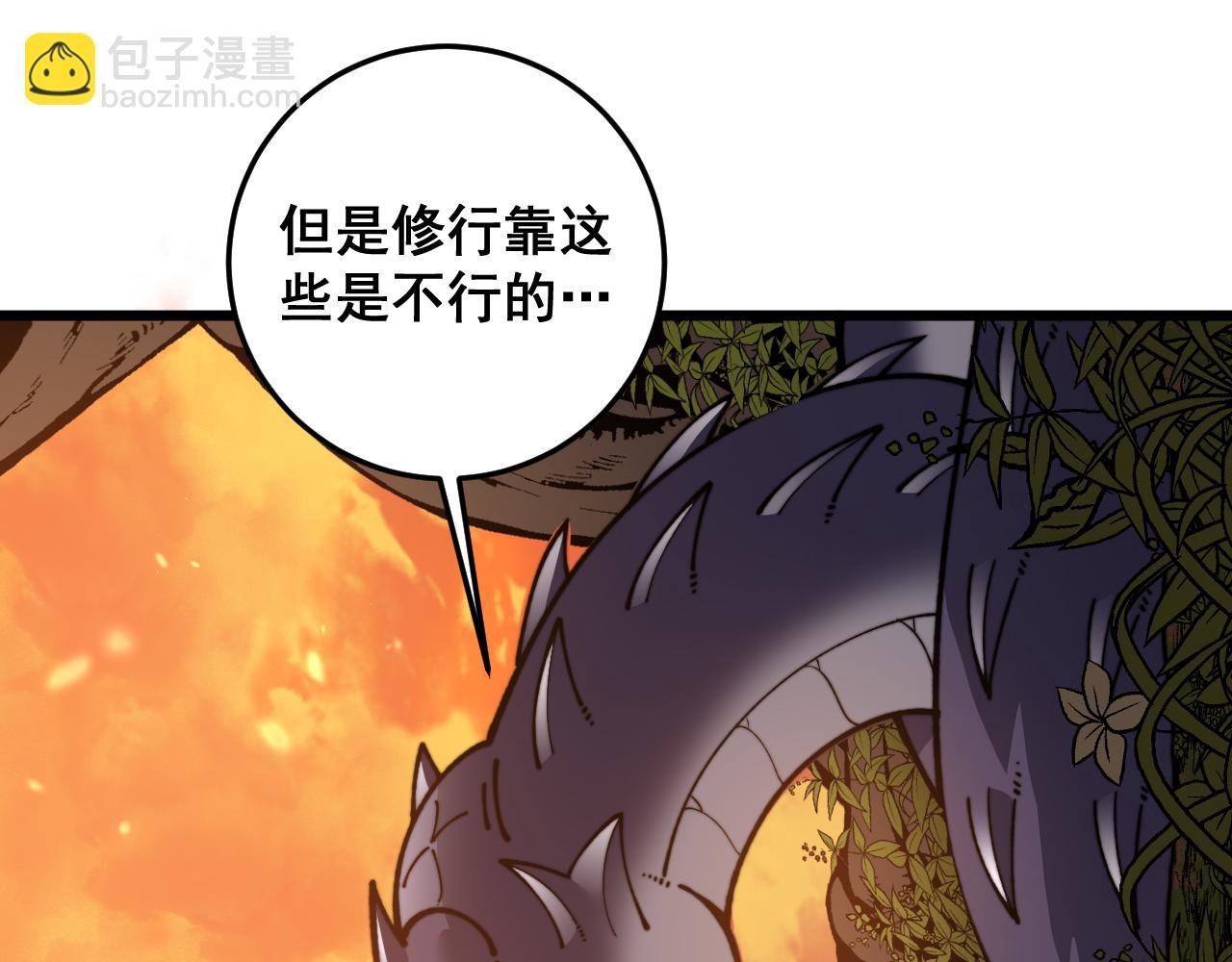 第7回 蛇王勇斗捕蛇人