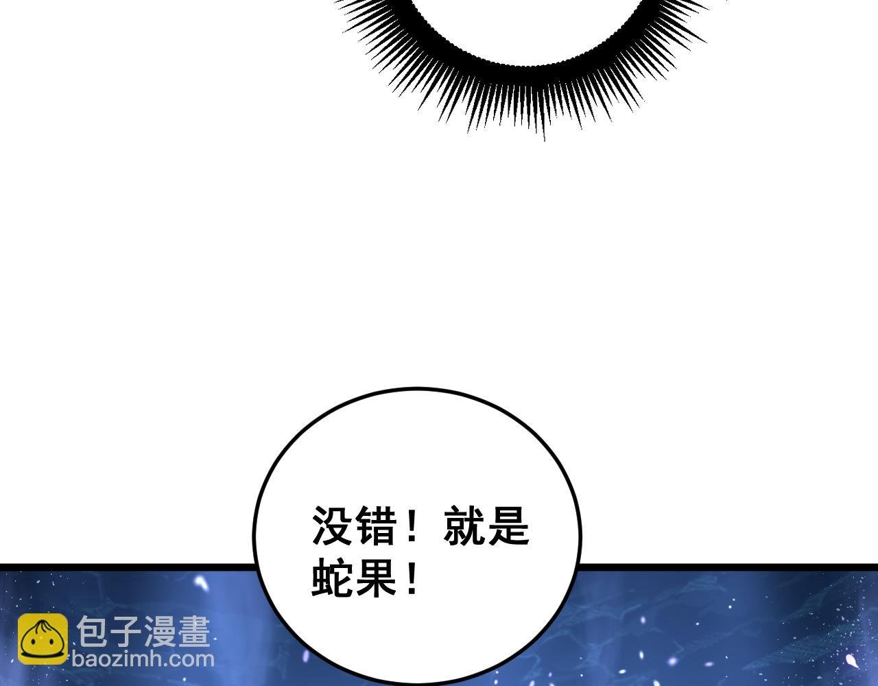 第7回 蛇王勇斗捕蛇人