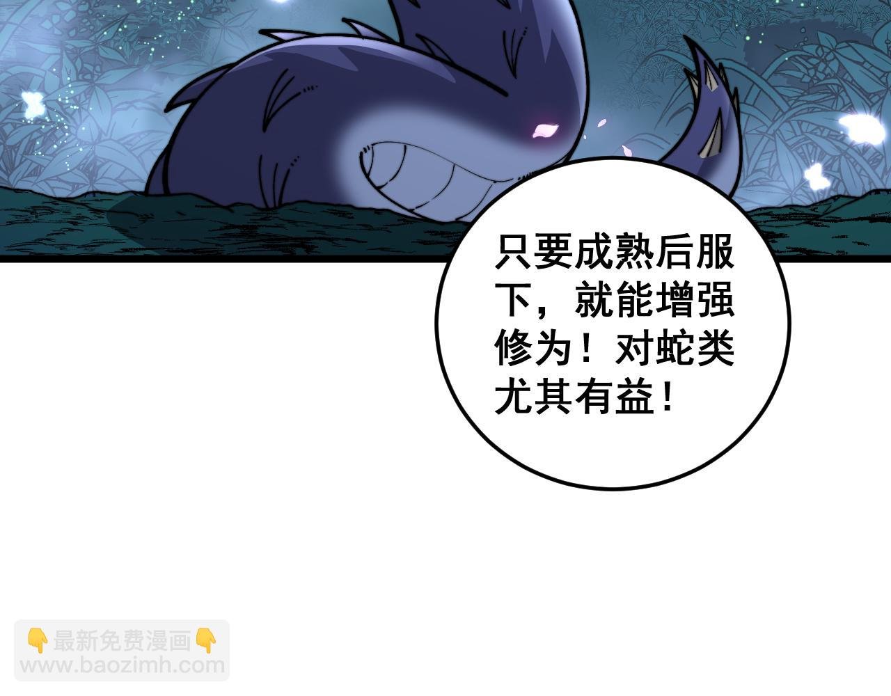 第7回 蛇王勇斗捕蛇人