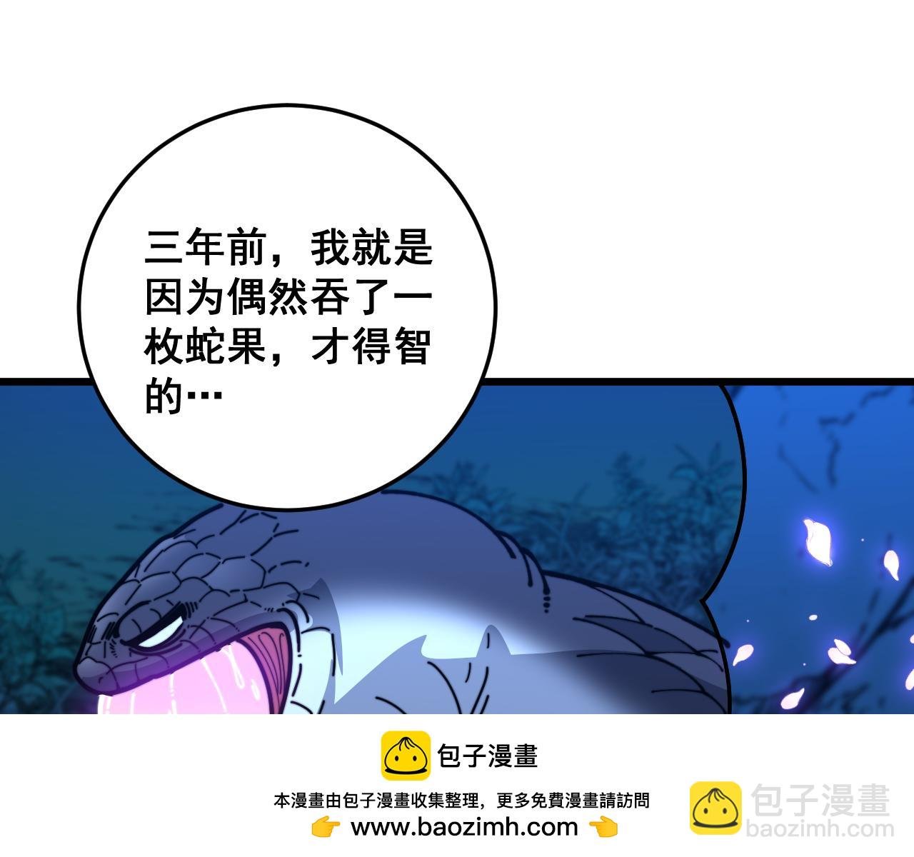 第7回 蛇王勇斗捕蛇人