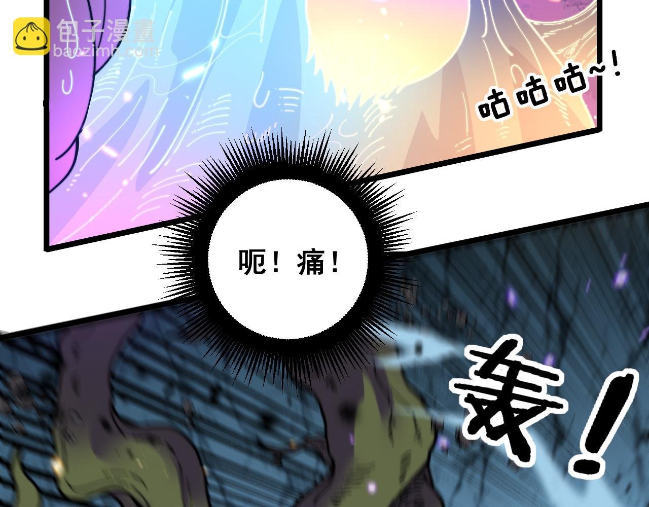 第8回 许黑怒夺蛇果树