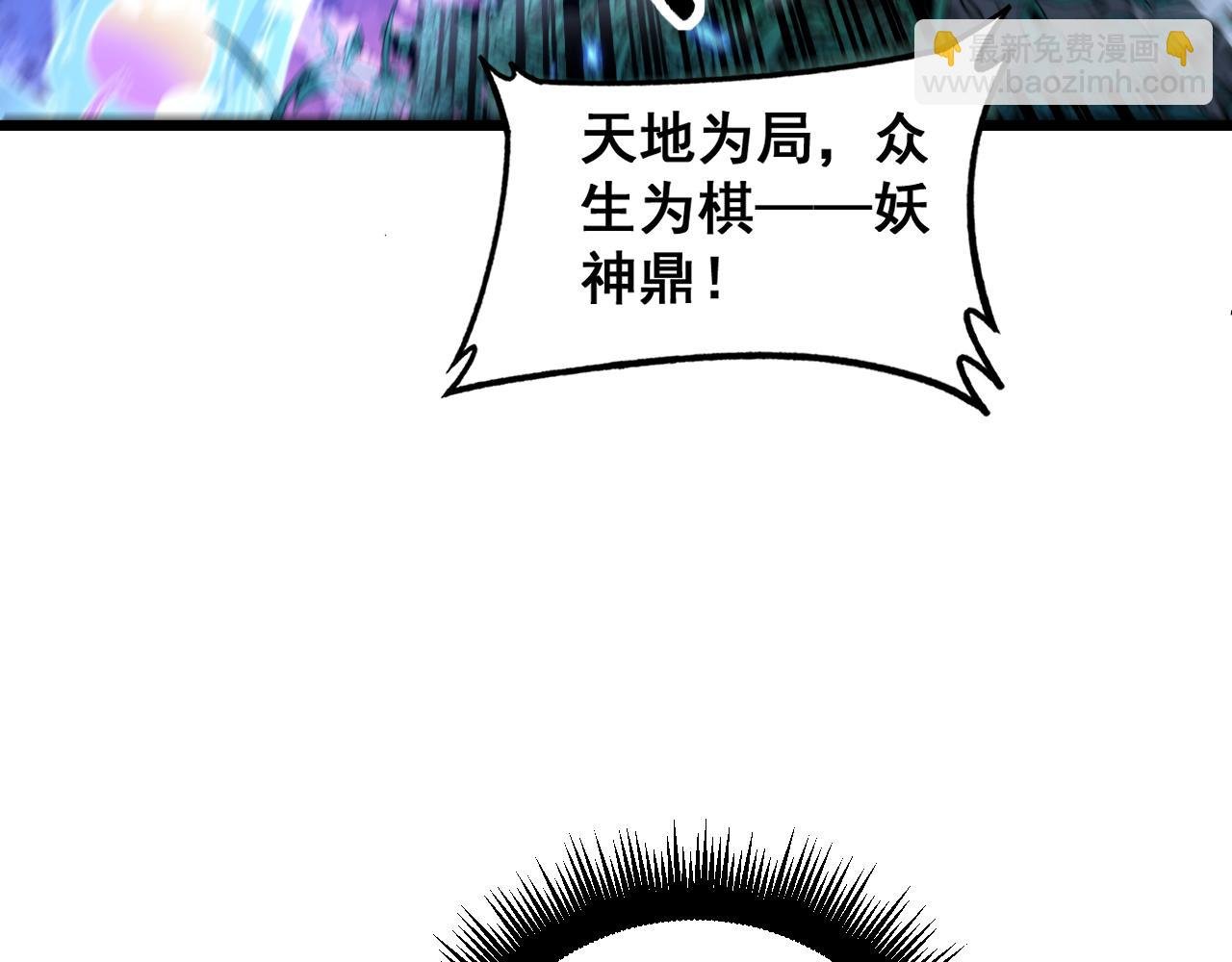 第8回 许黑怒夺蛇果树