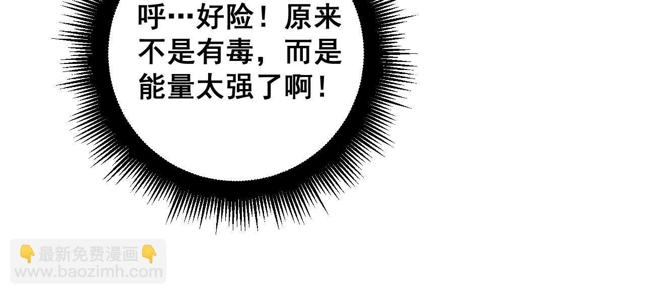 第8回 许黑怒夺蛇果树