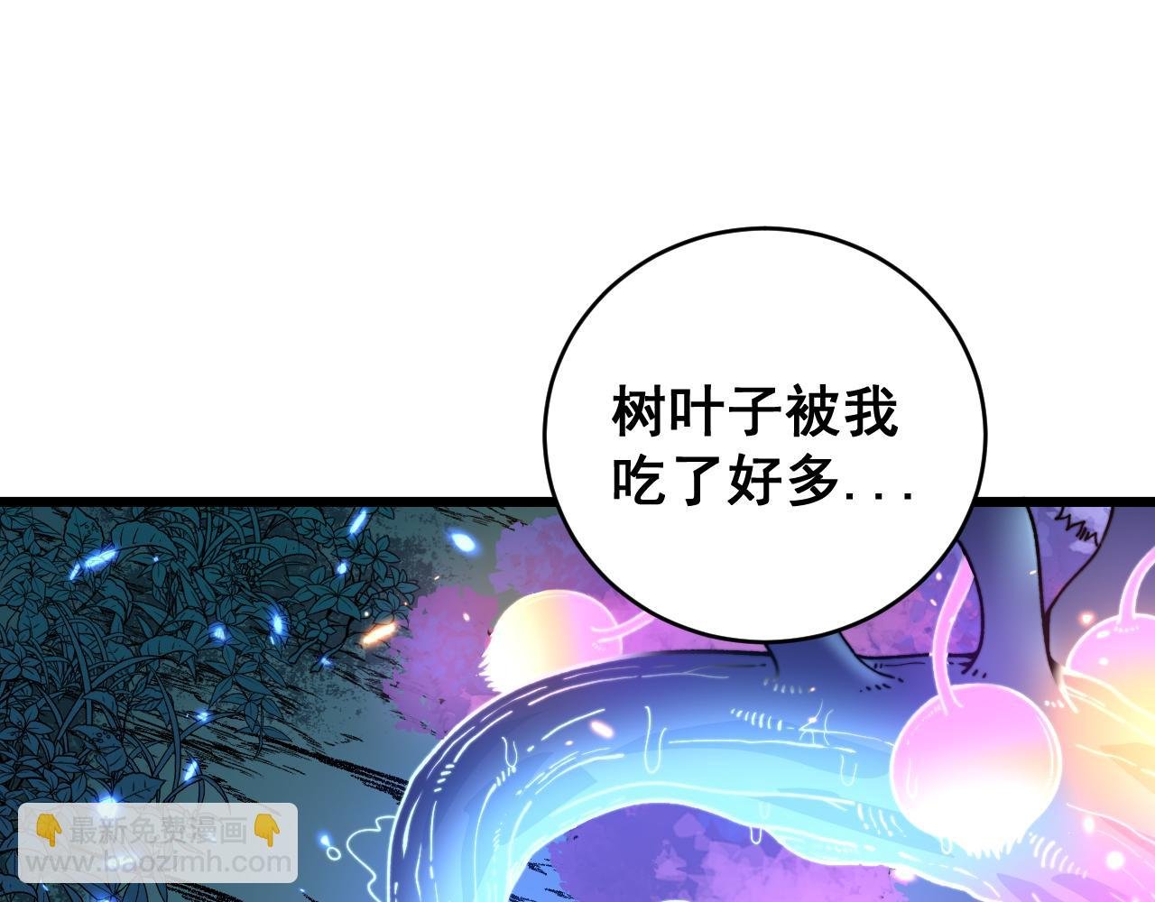 第8回 许黑怒夺蛇果树