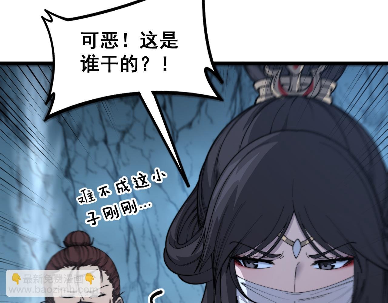 第8回 许黑怒夺蛇果树
