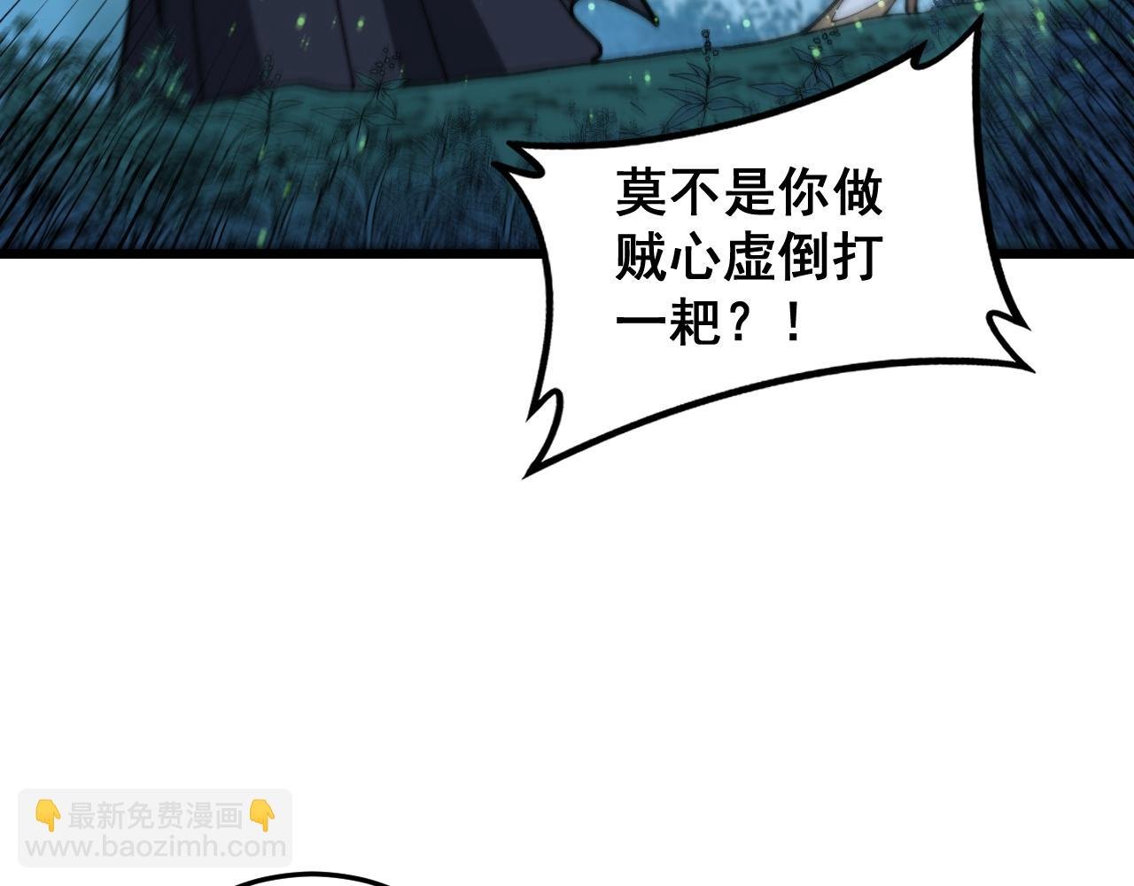 第8回 许黑怒夺蛇果树