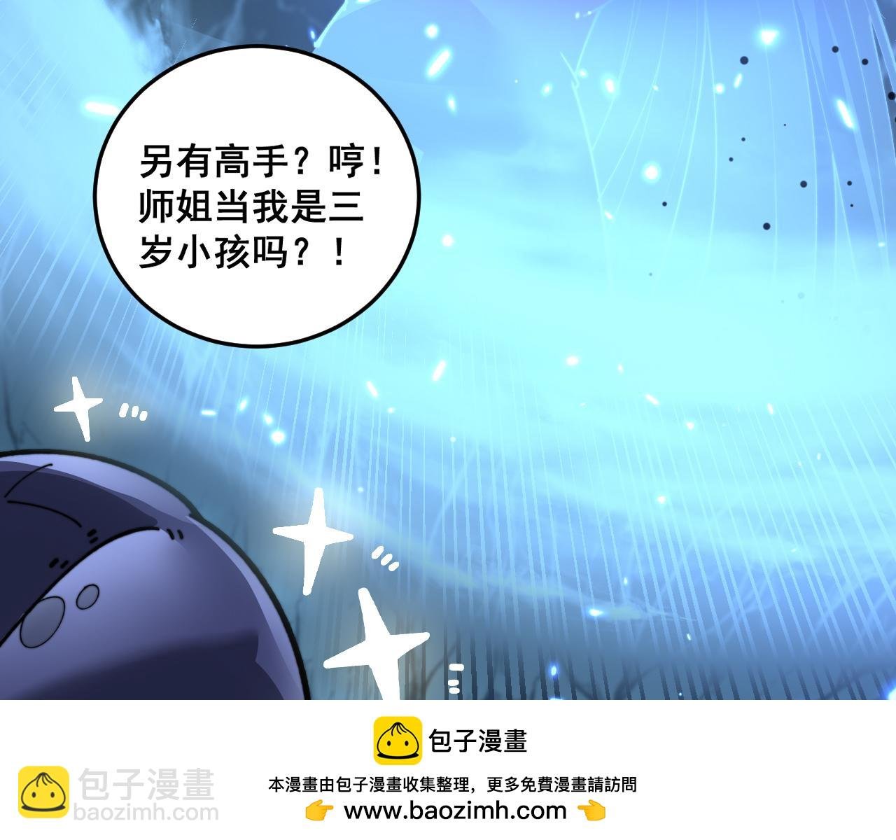 第8回 许黑怒夺蛇果树