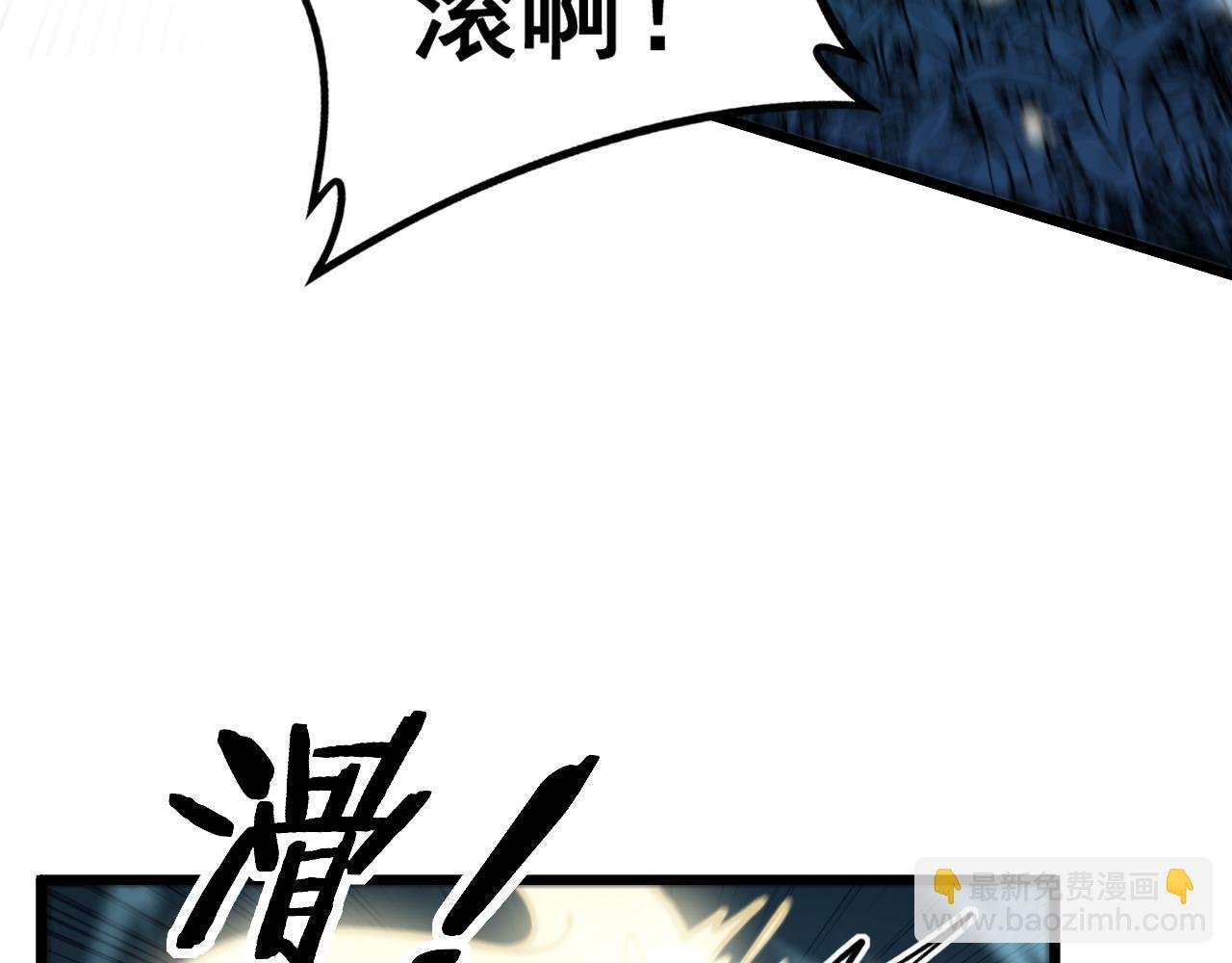 第9回 许黑激战大师兄