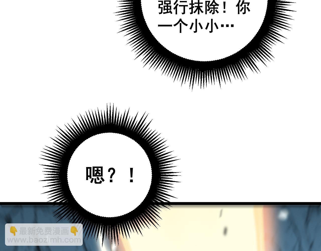 第9回 许黑激战大师兄