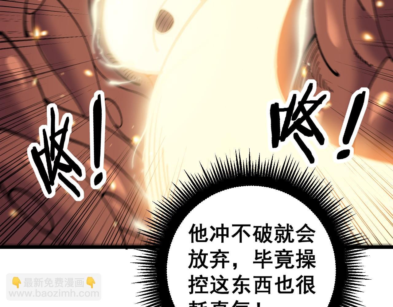 第9回 许黑激战大师兄