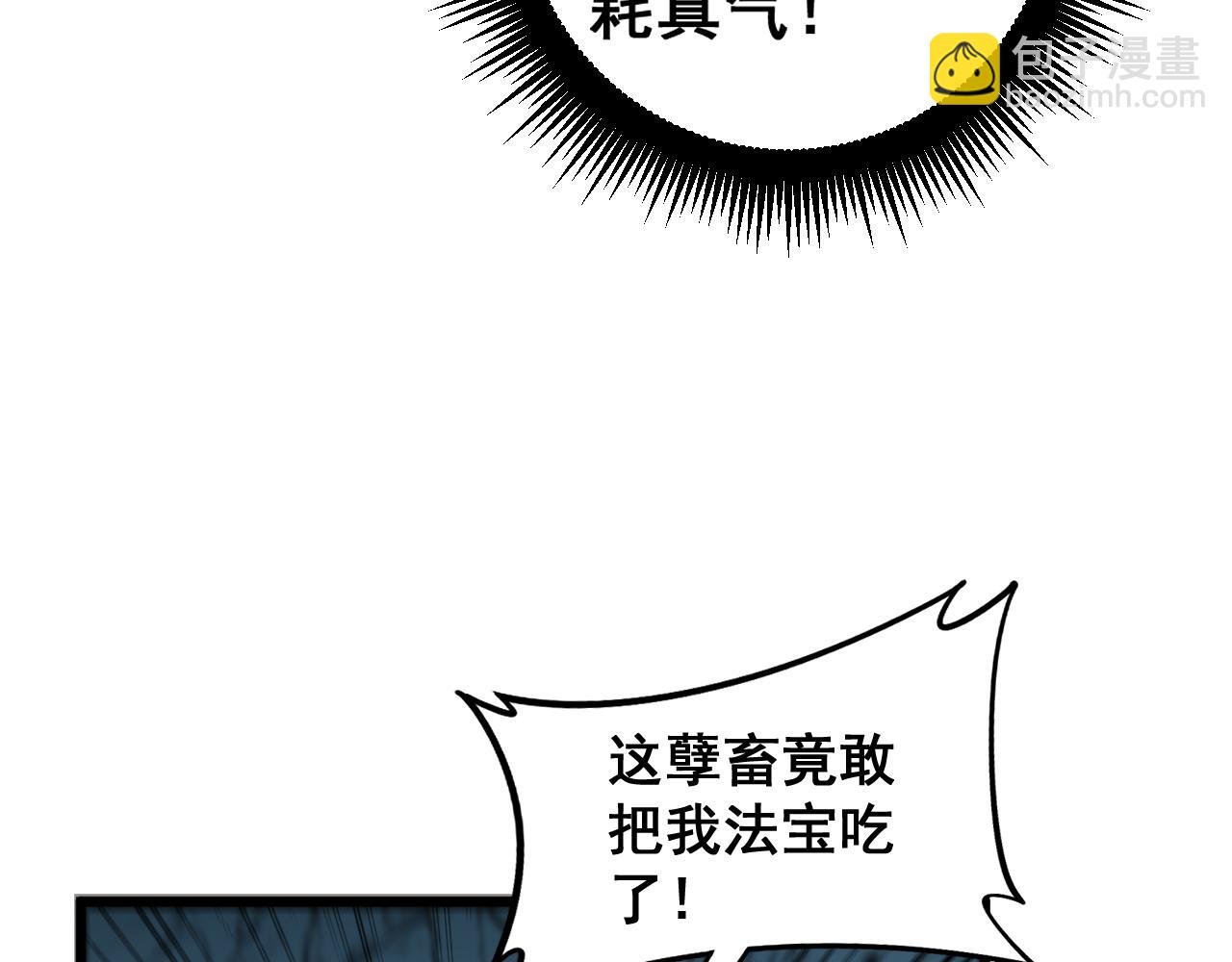 第9回 许黑激战大师兄
