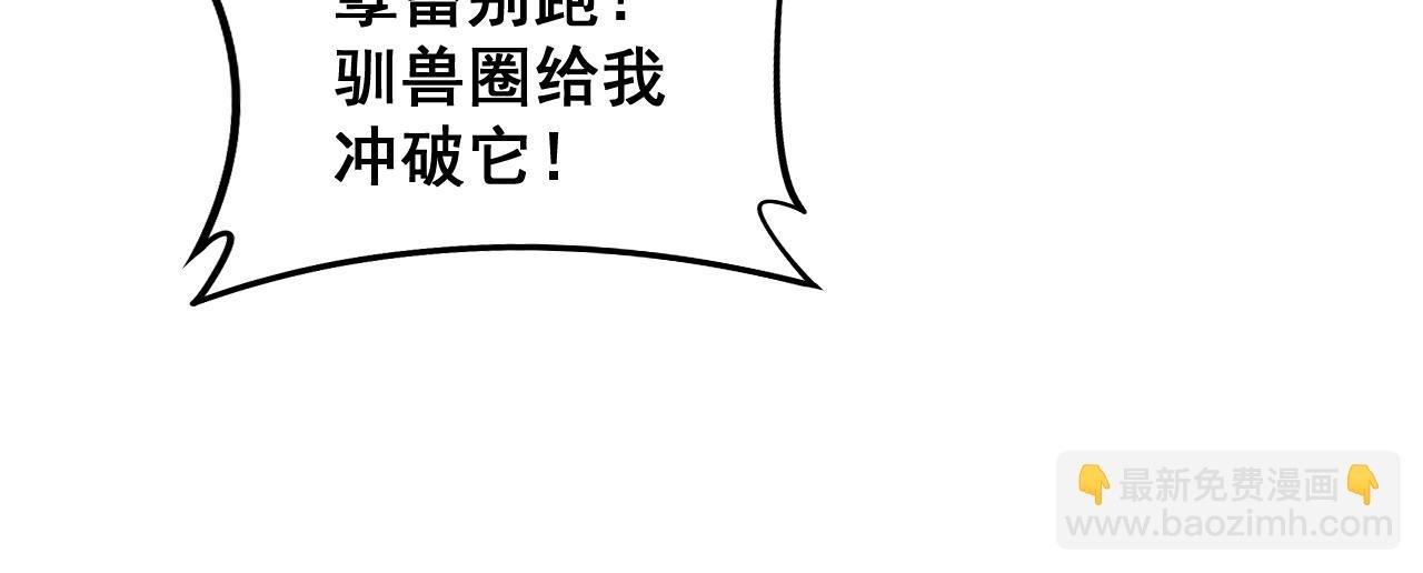 第9回 许黑激战大师兄