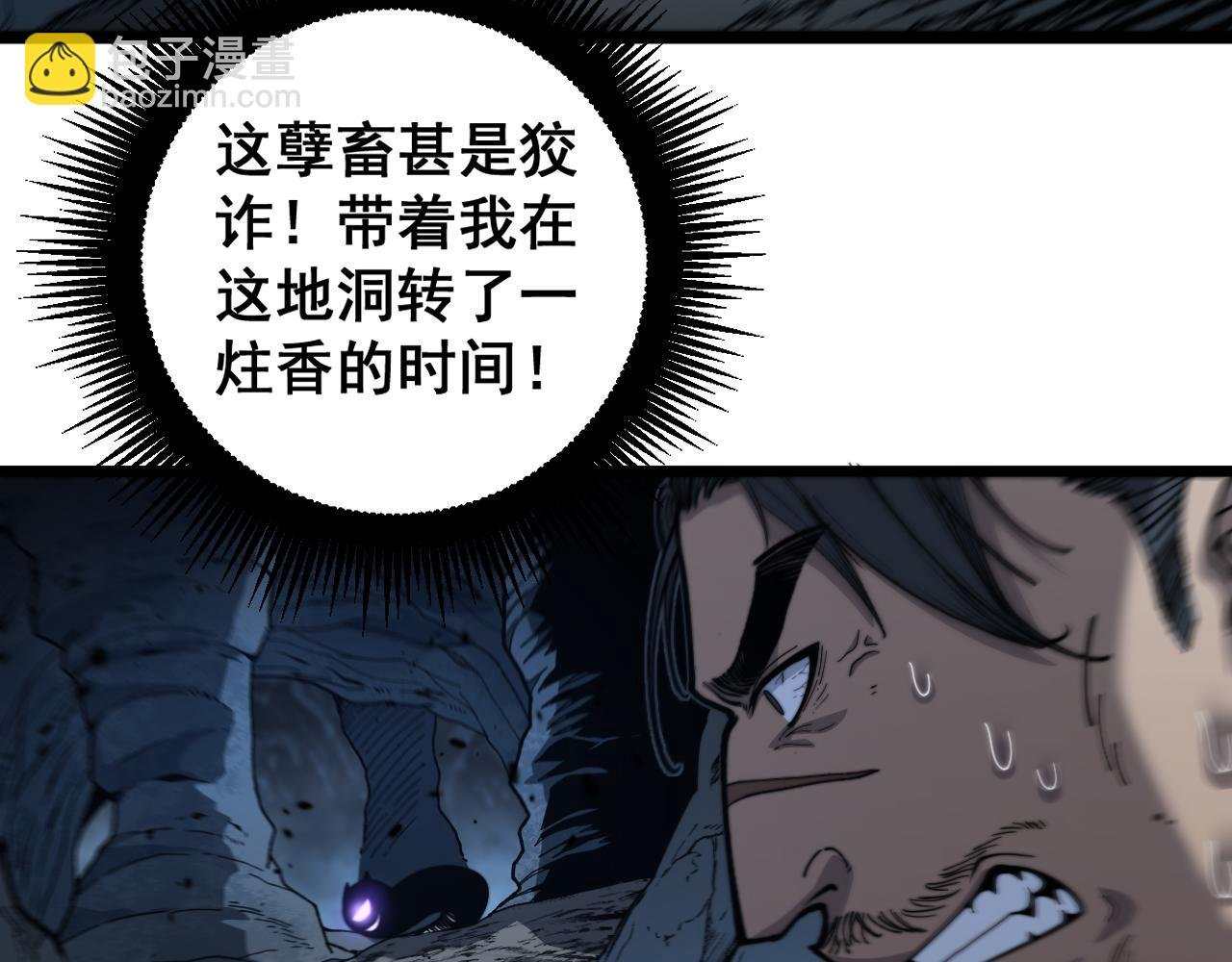 第9回 许黑激战大师兄