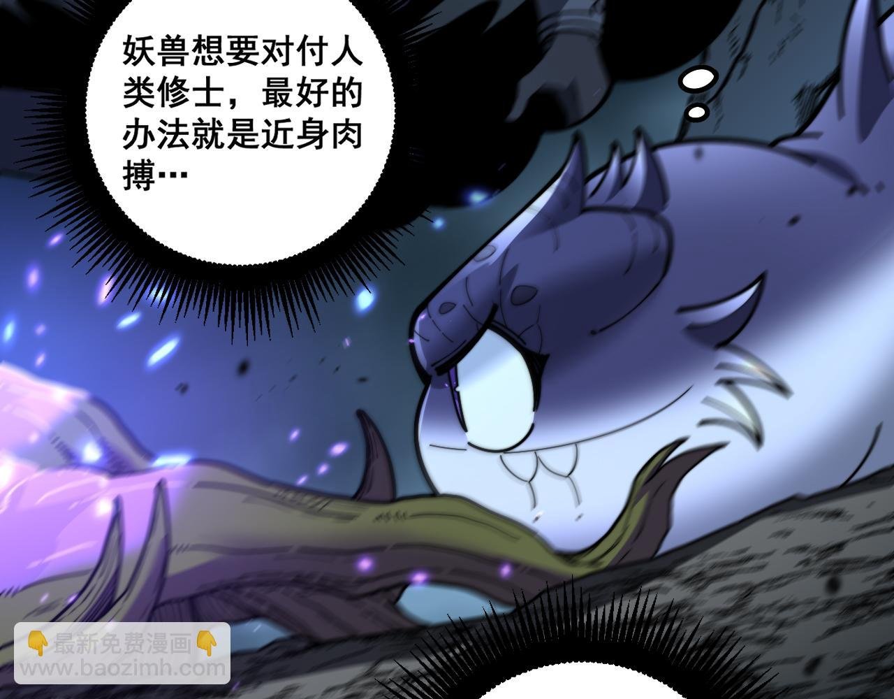 第9回 许黑激战大师兄