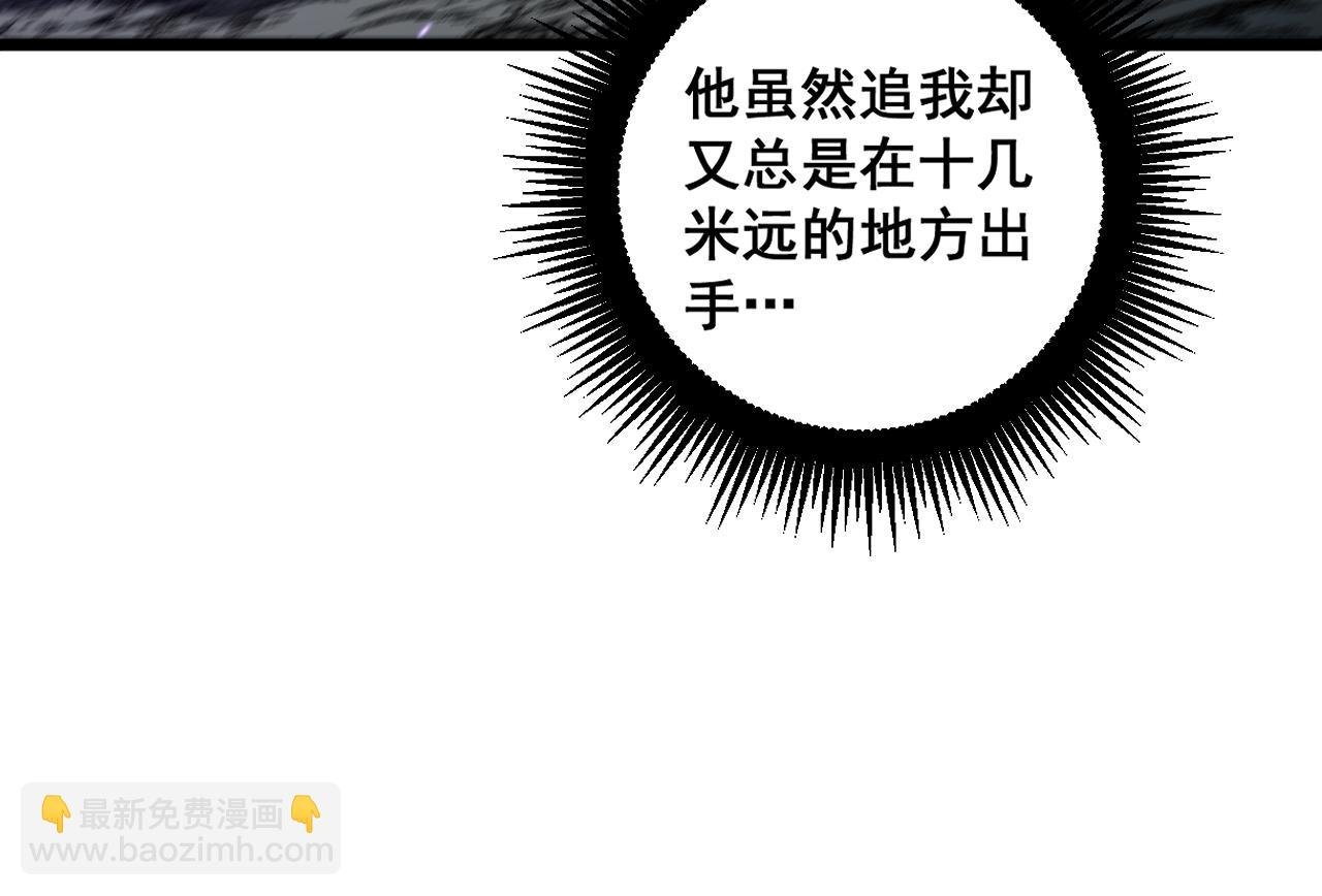 第9回 许黑激战大师兄