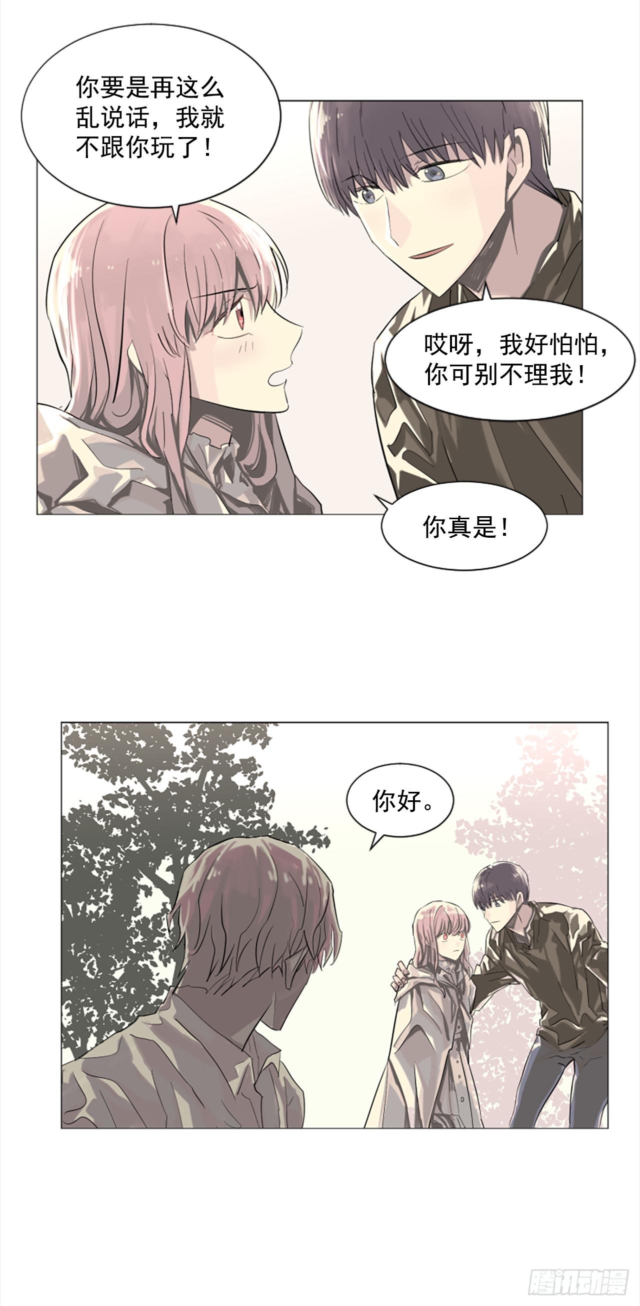 10.我来找你了