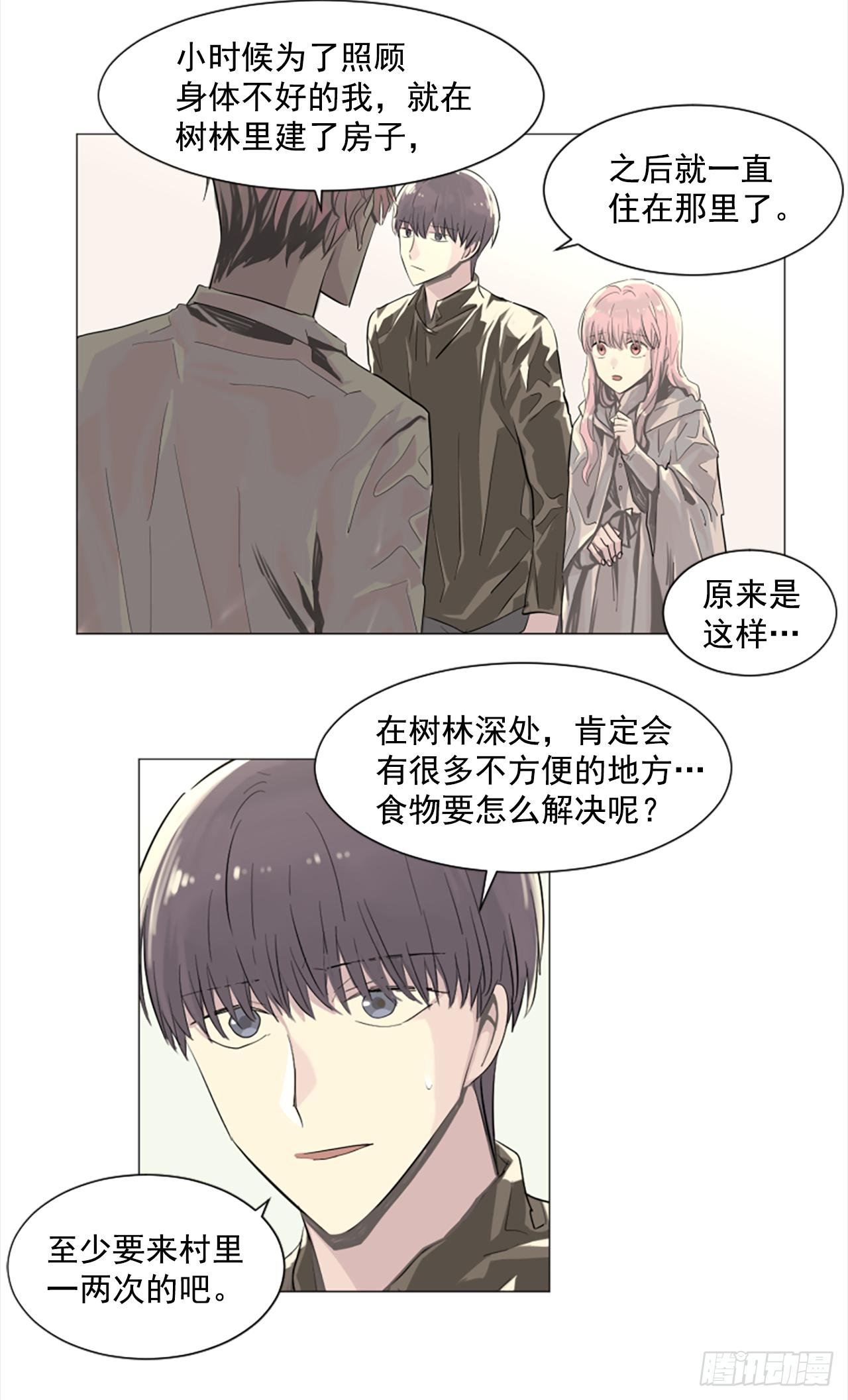 10.我来找你了