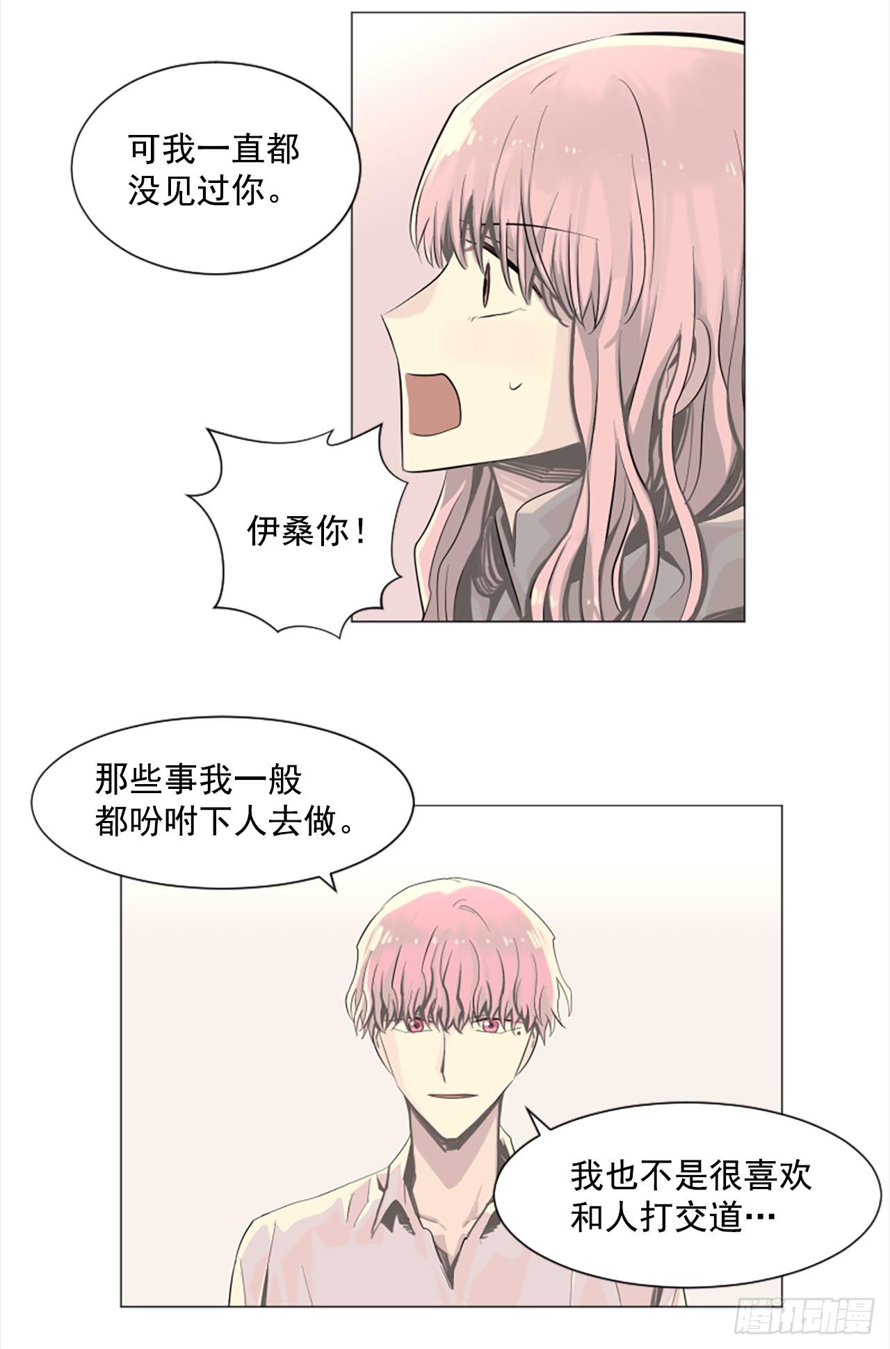 10.我来找你了