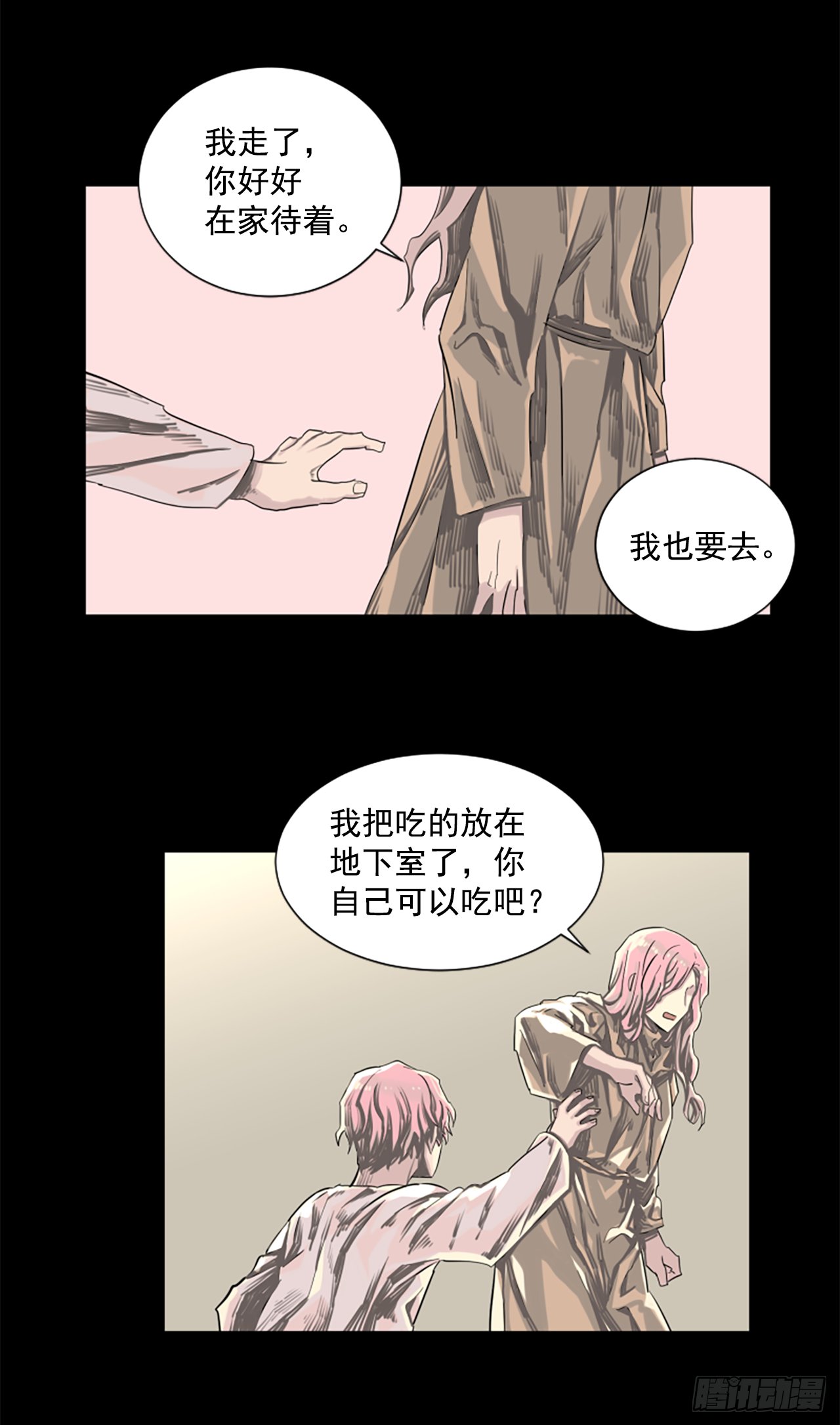 11.不要丢下我