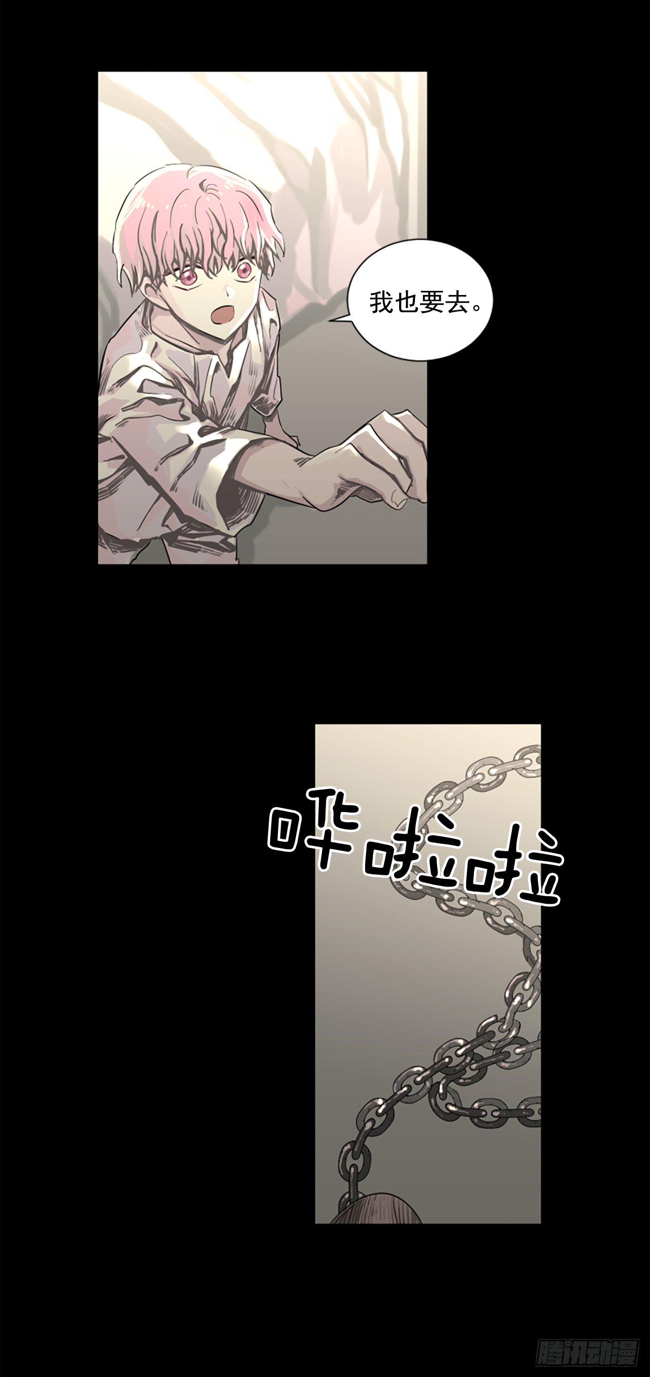 11.不要丢下我