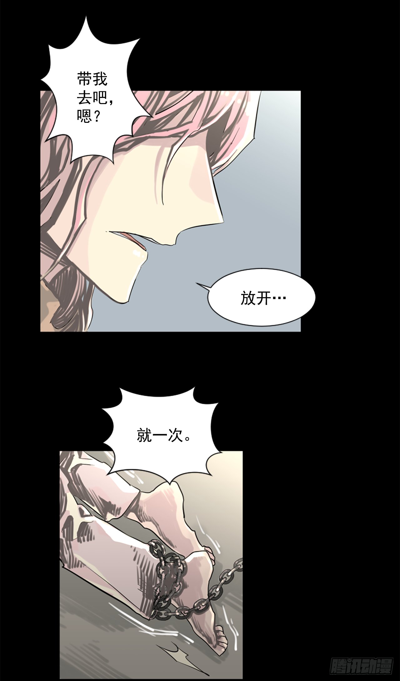 11.不要丢下我