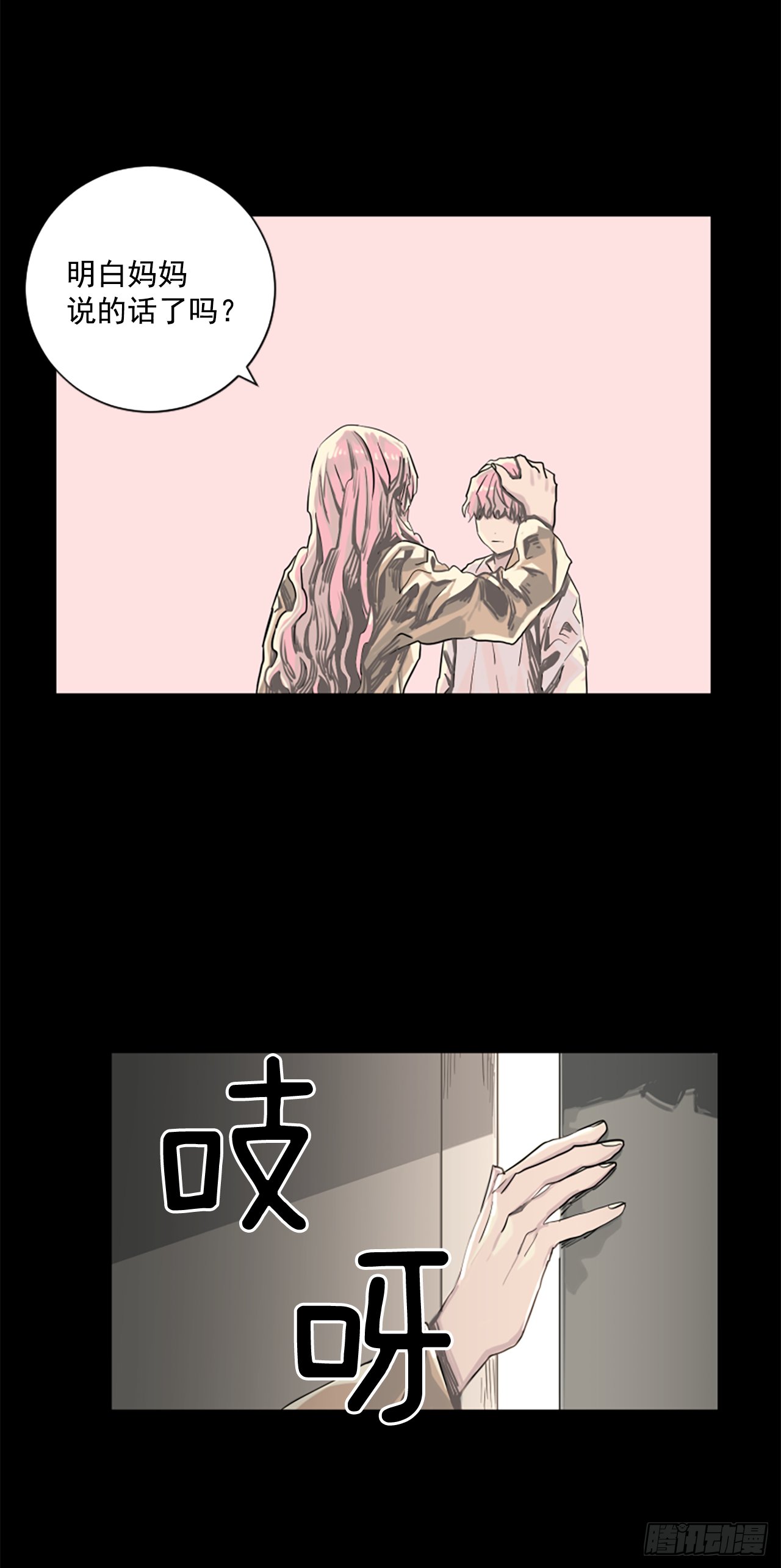 11.不要丢下我