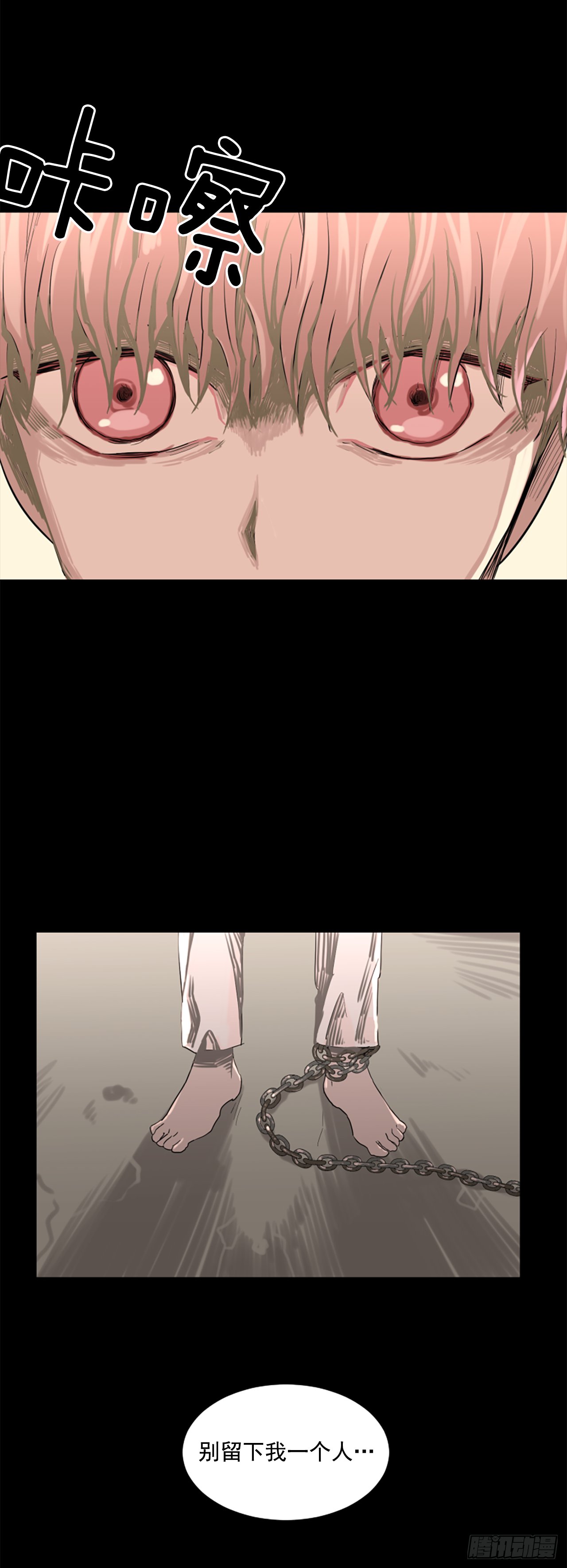 11.不要丢下我