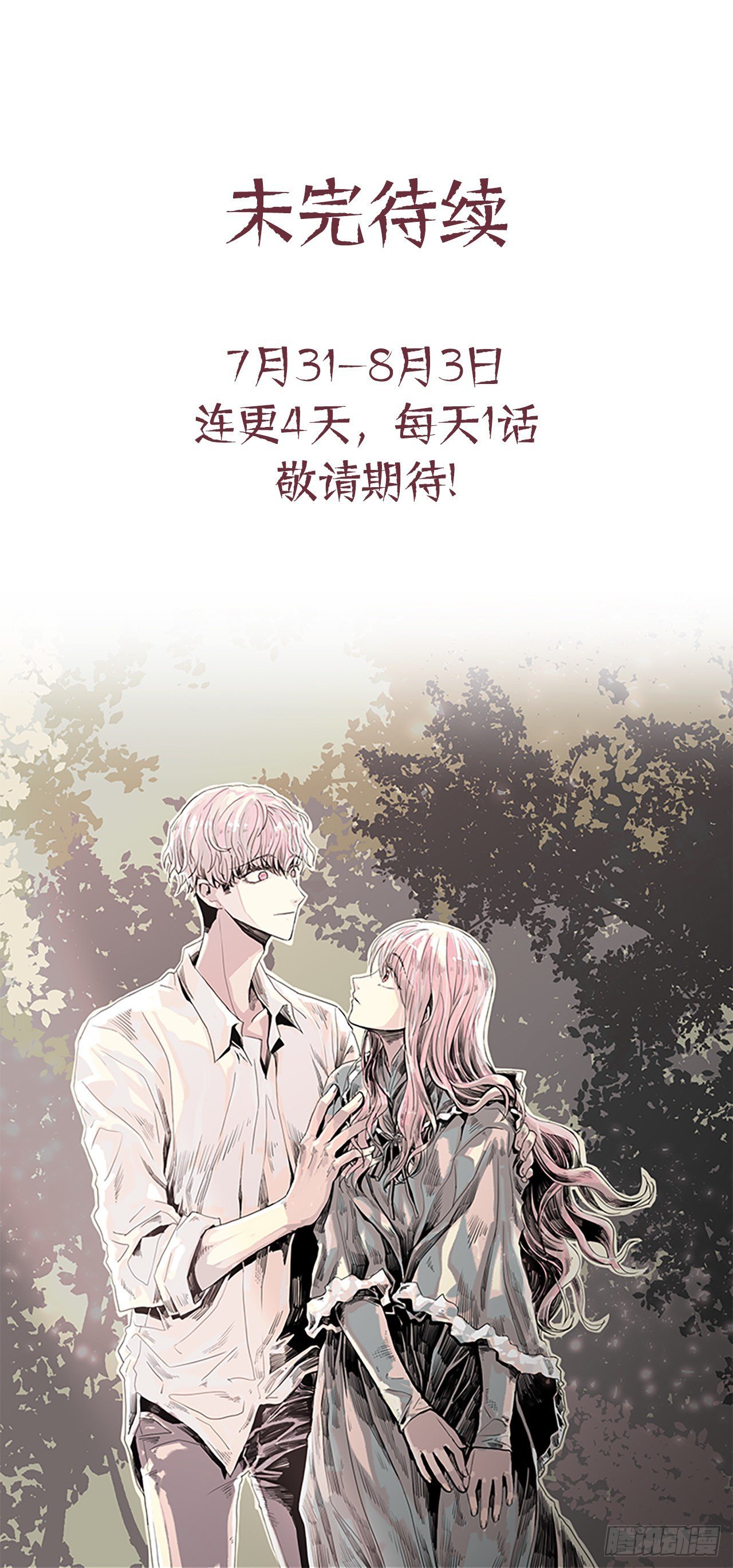 11.不要丢下我