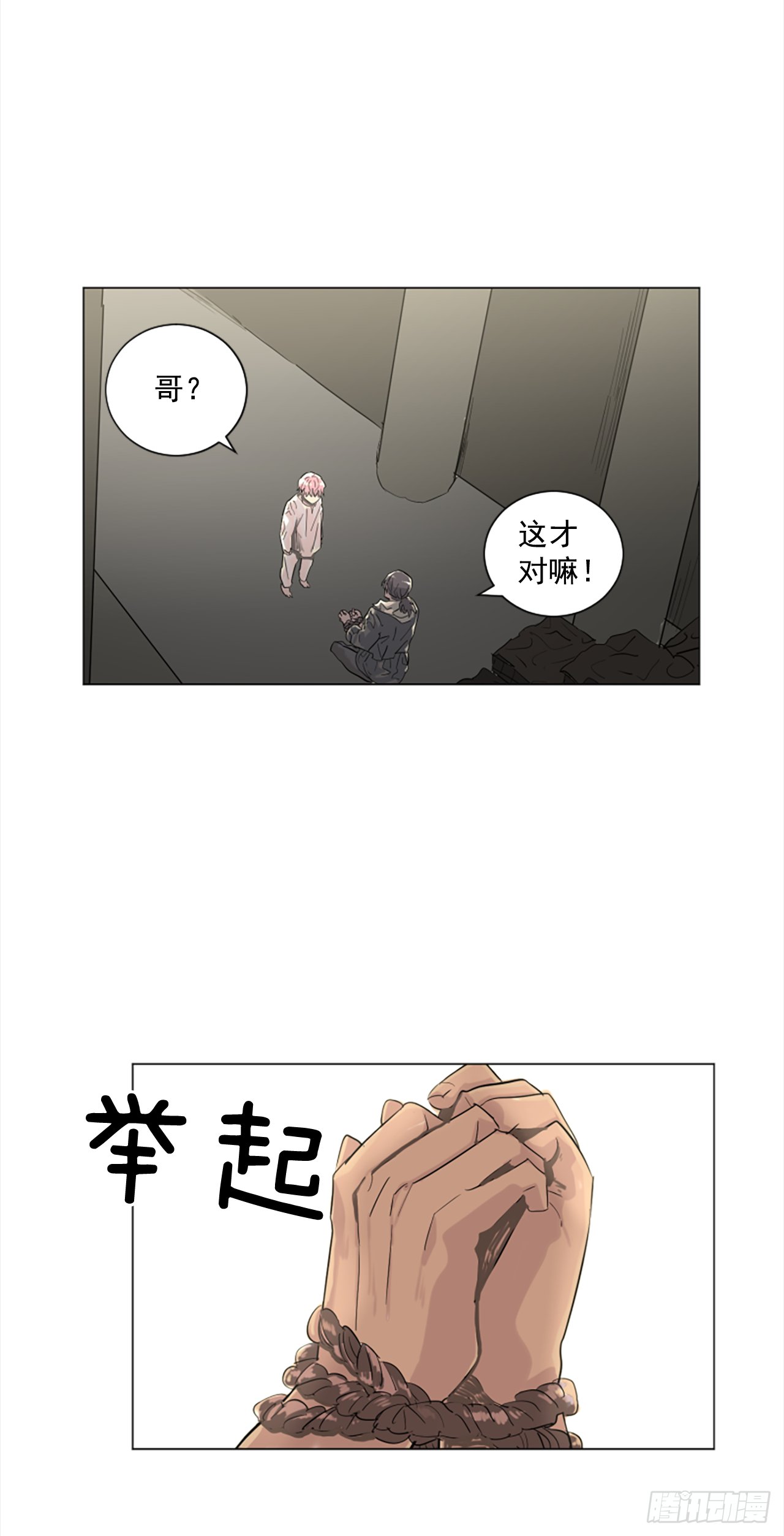 12.地下室的男人