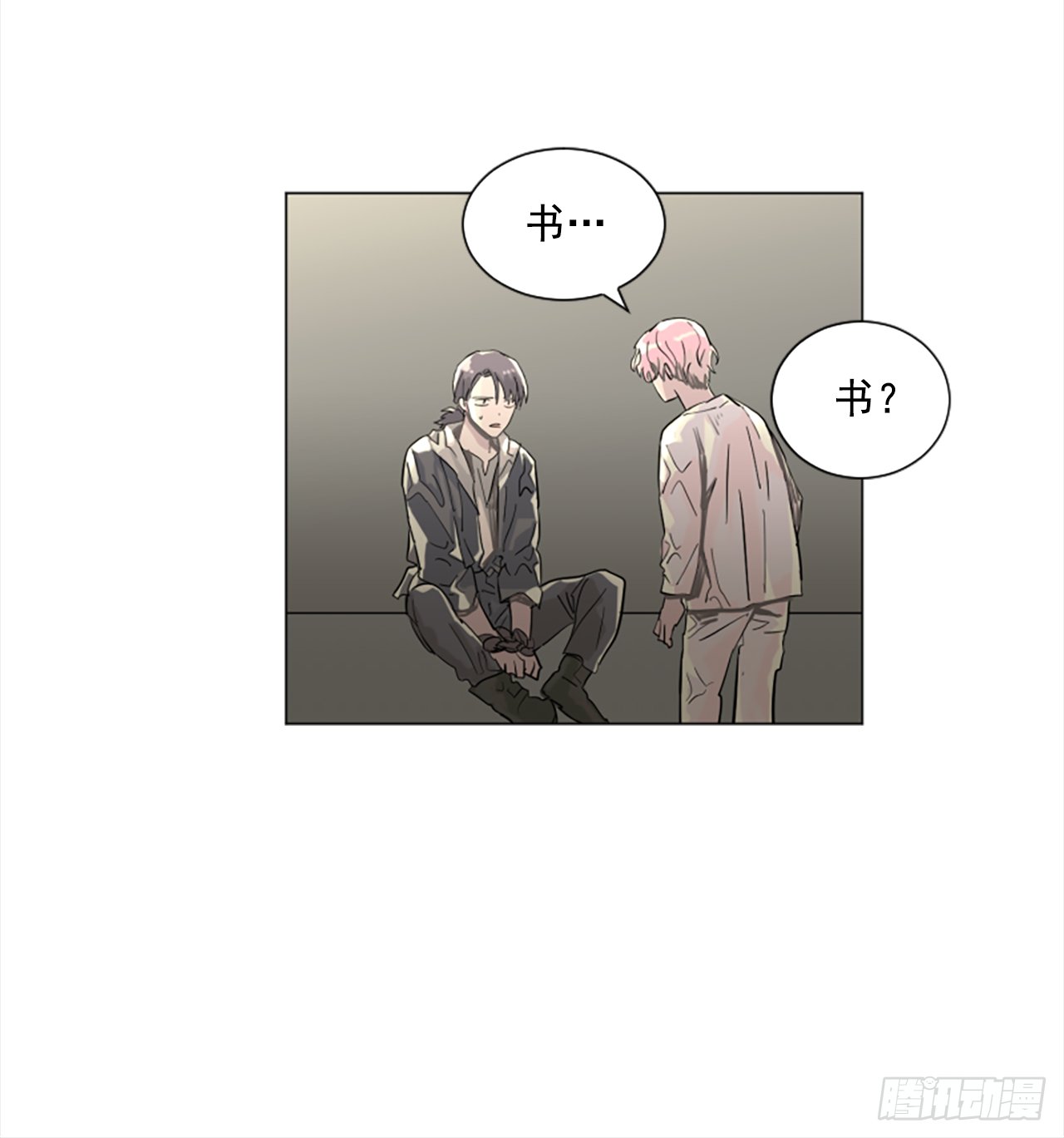 12.地下室的男人