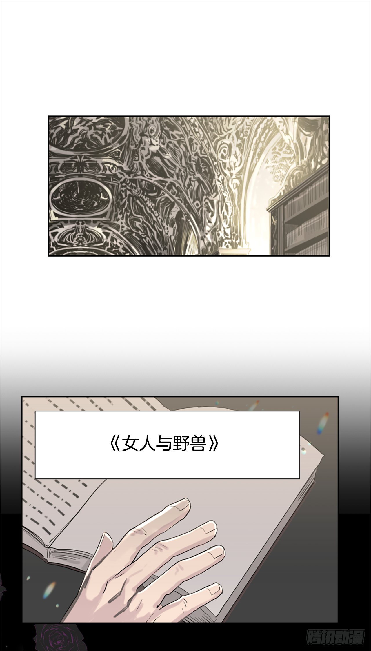12.地下室的男人