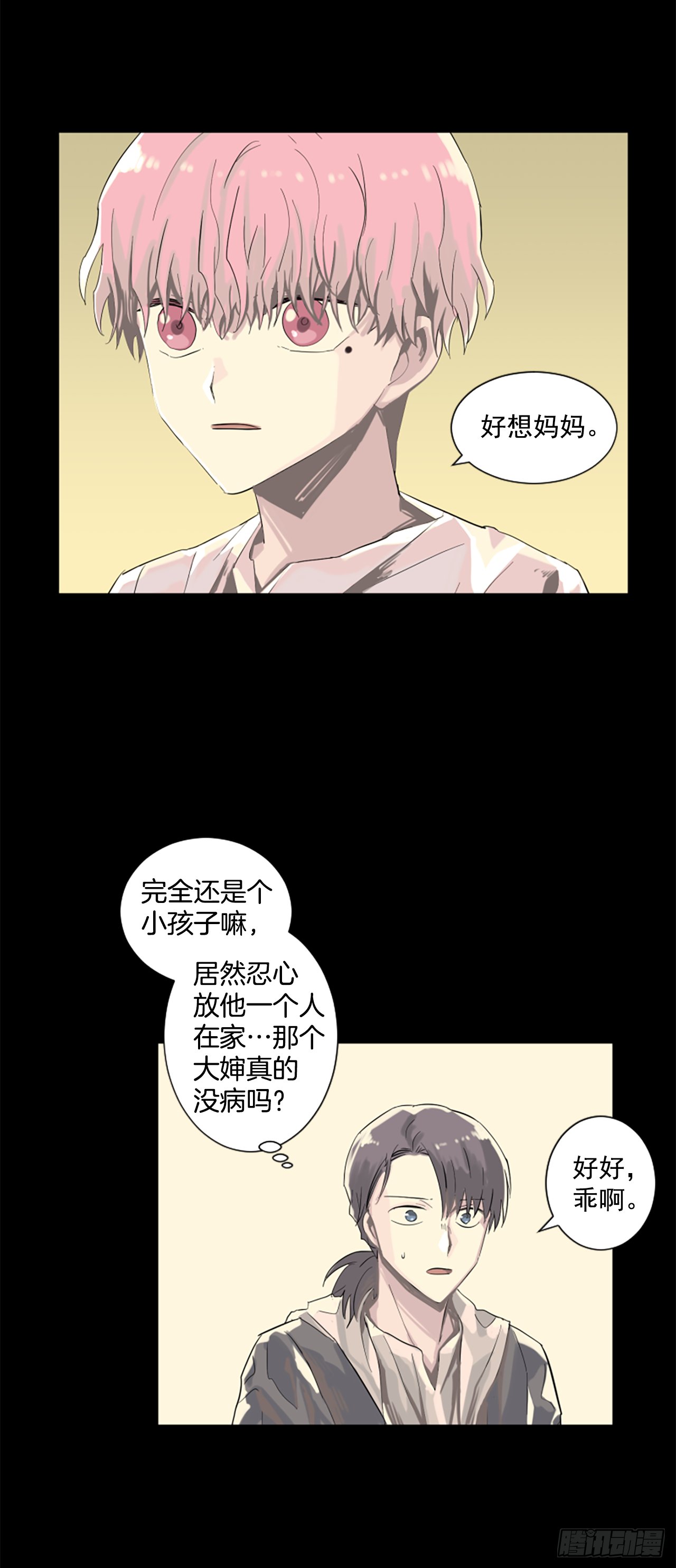 14.我们都爱母亲