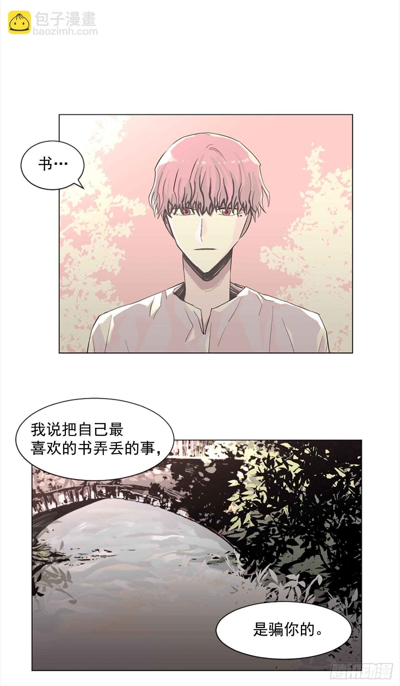 16.好想吃了她