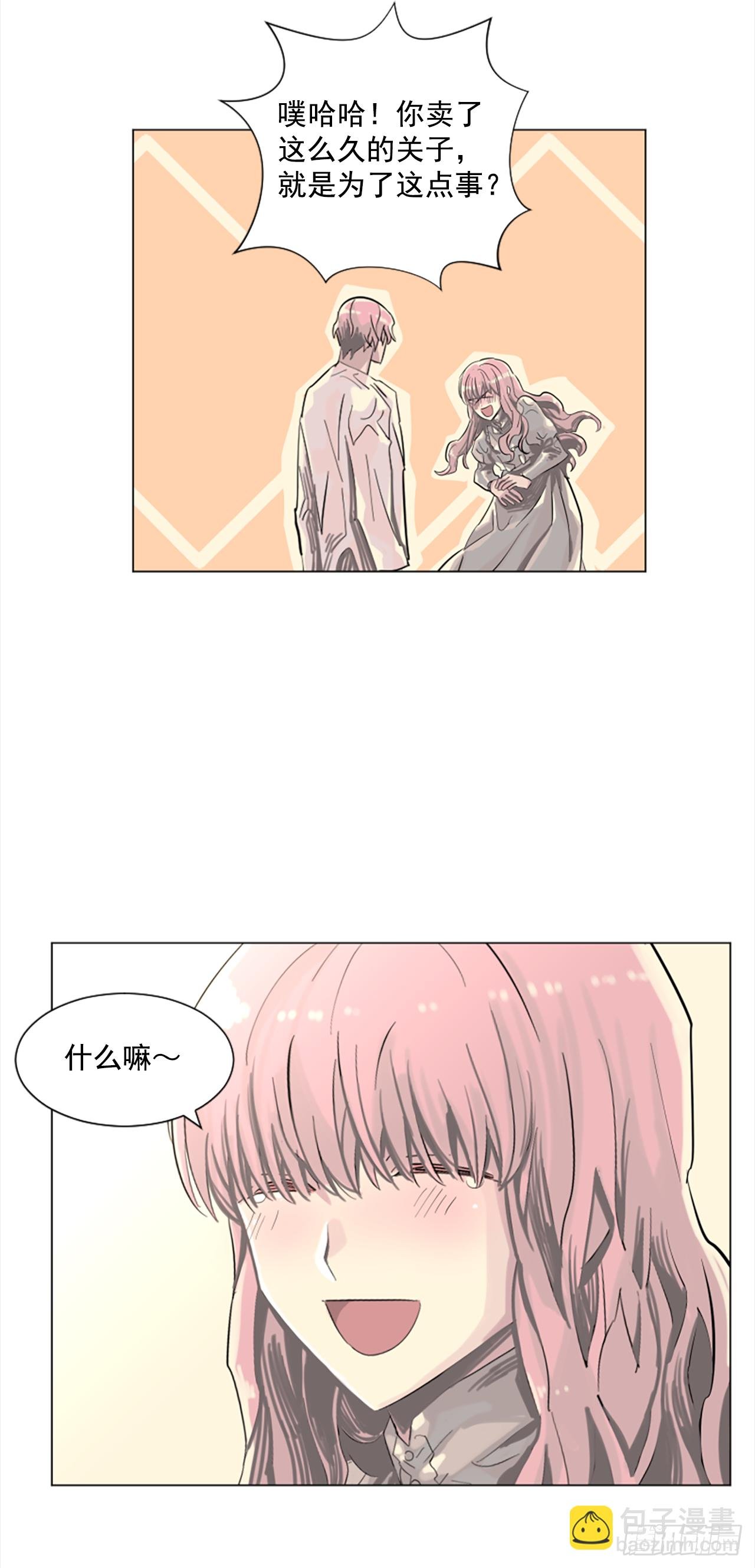 16.好想吃了她
