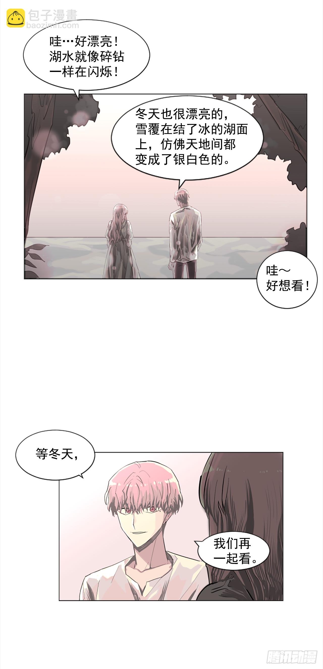16.好想吃了她