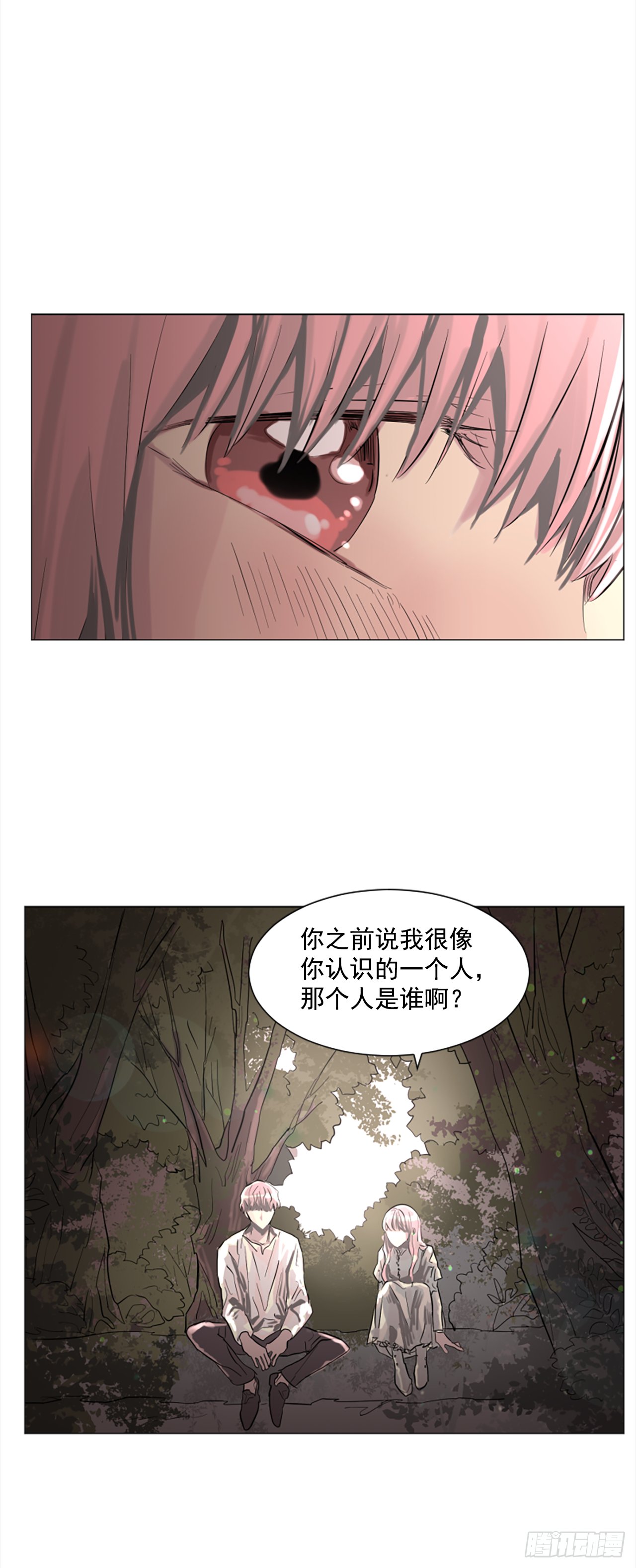 16.好想吃了她