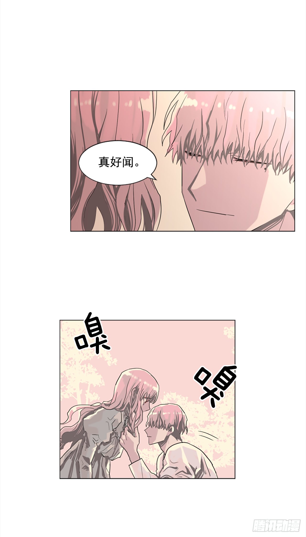 16.好想吃了她