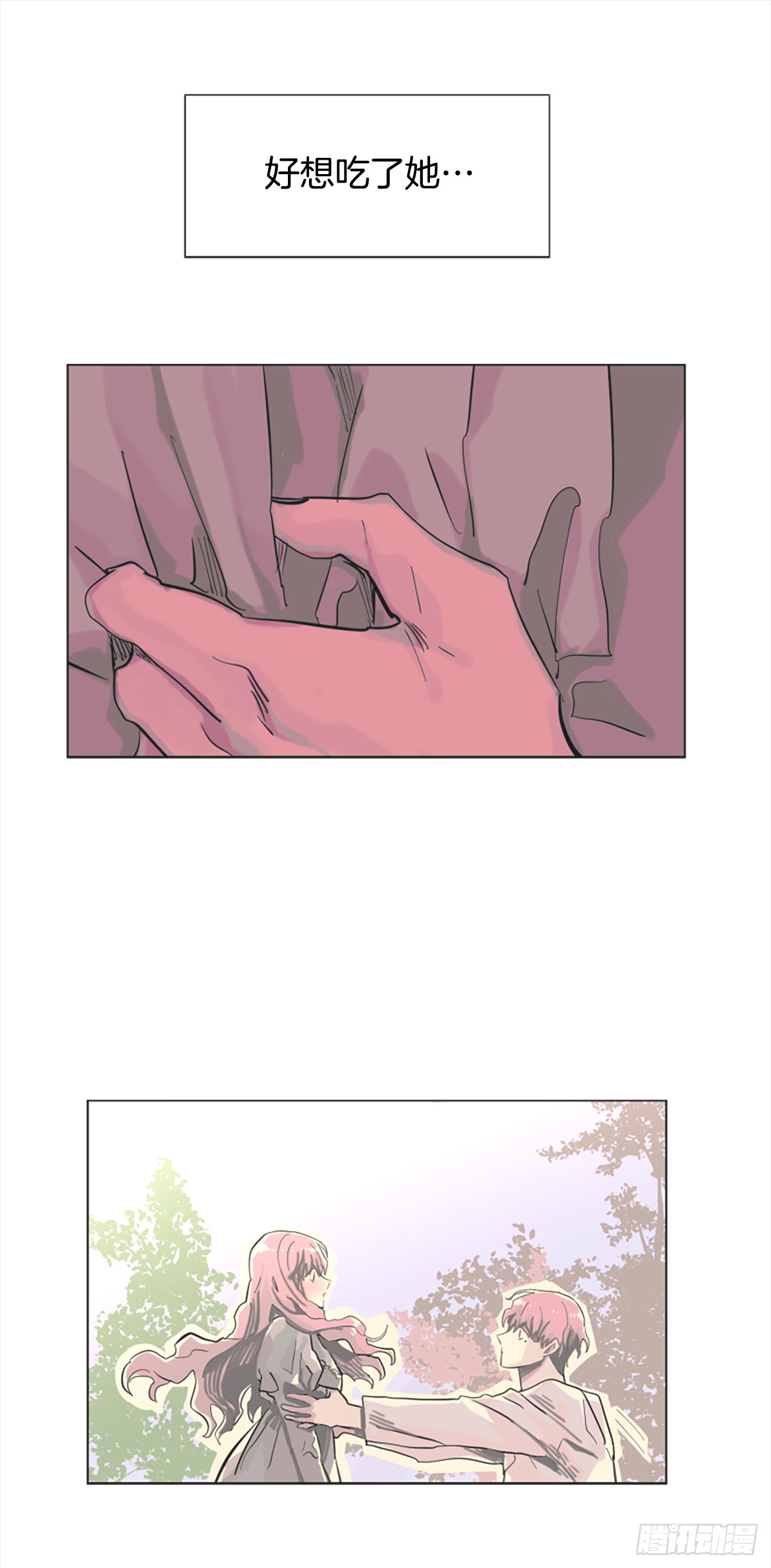 16.好想吃了她