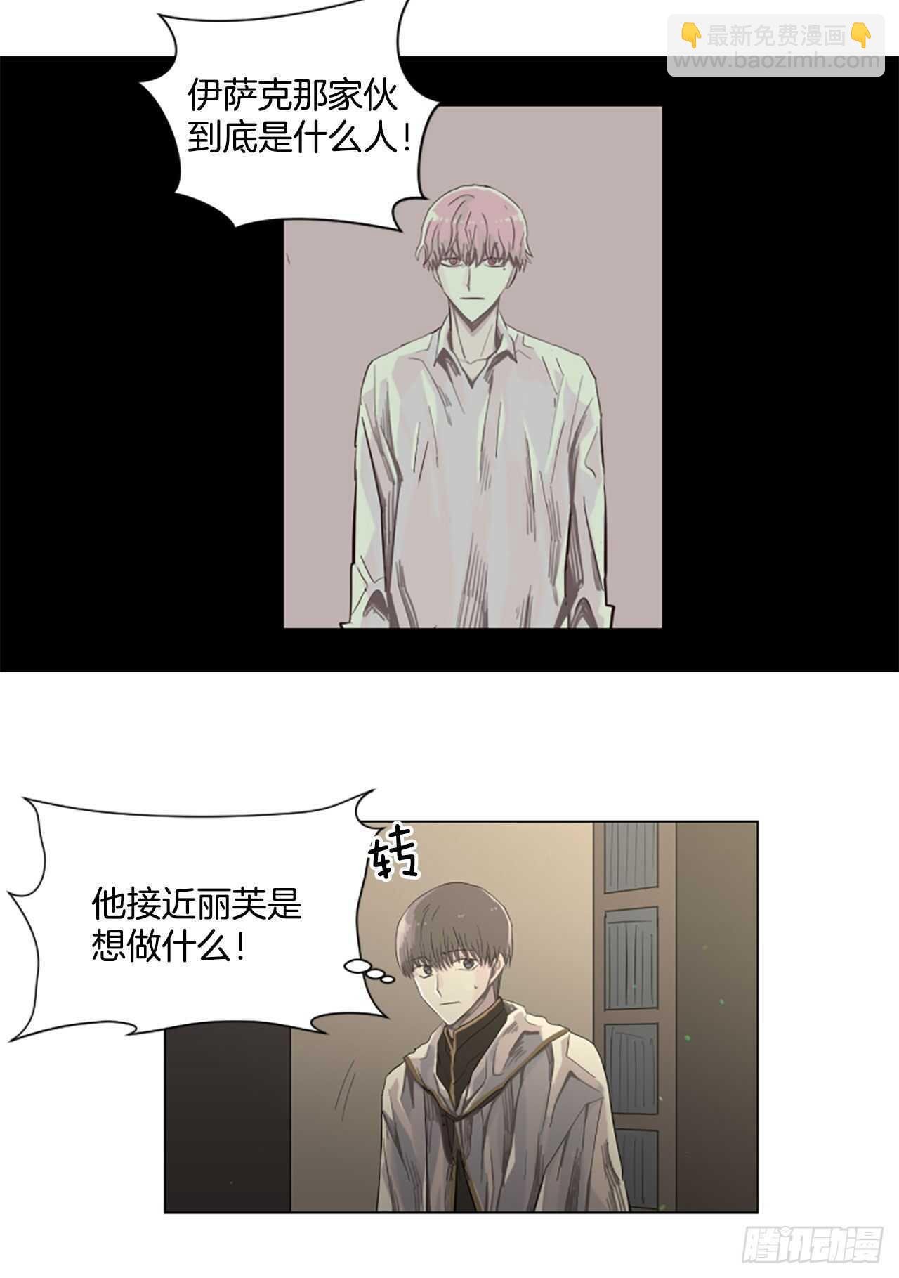 17.我好像爱上他了