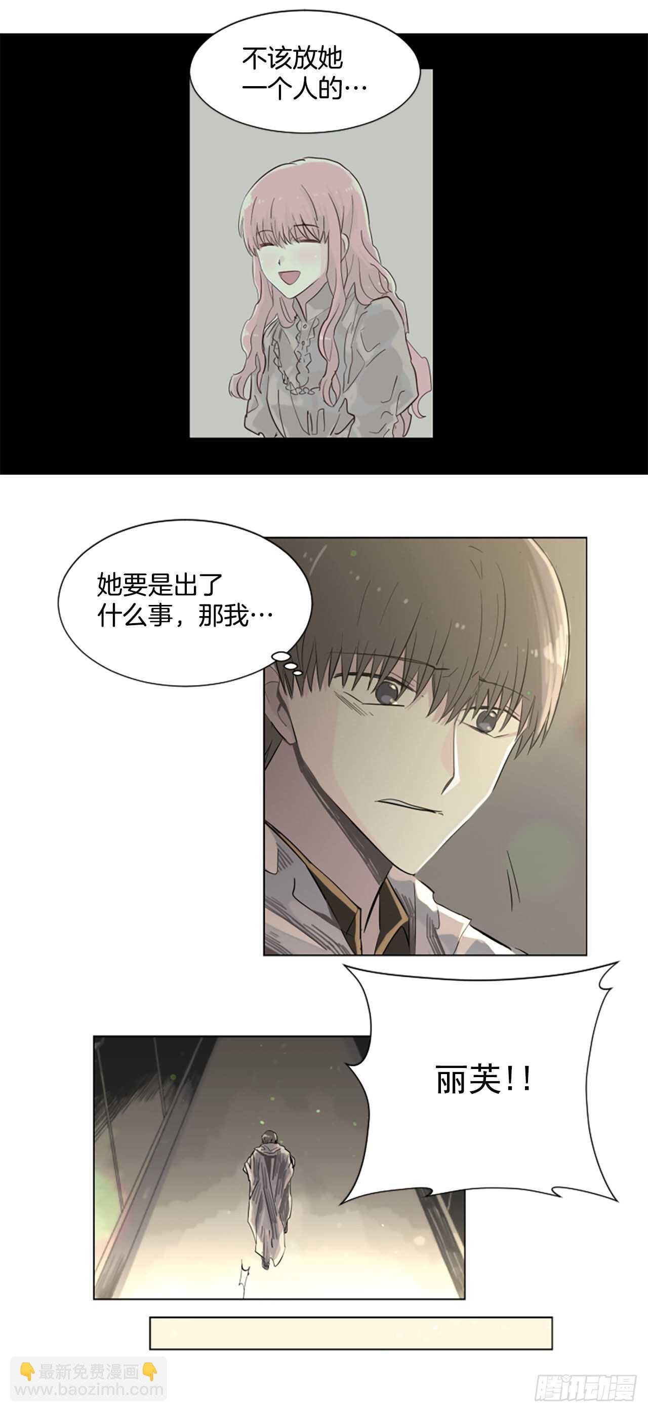 17.我好像爱上他了