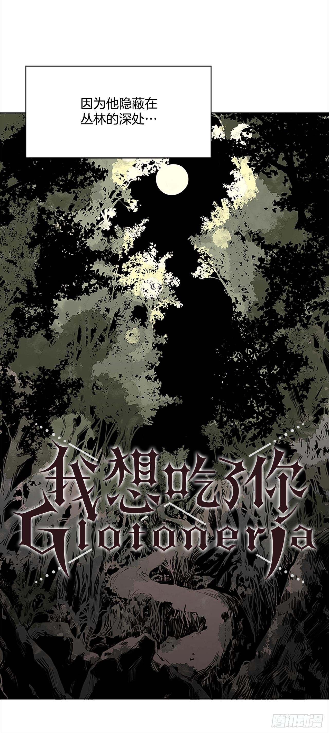 1.森林中的魔鬼