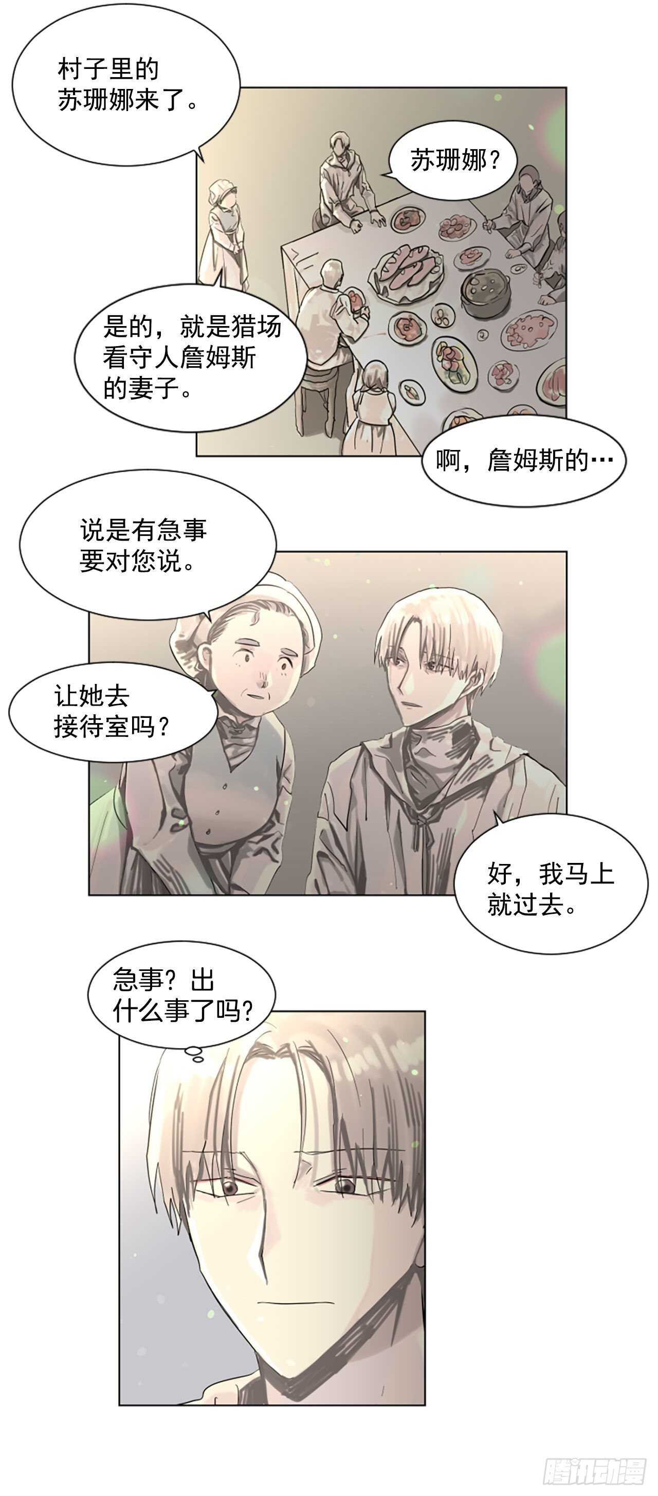 19.又失踪了？